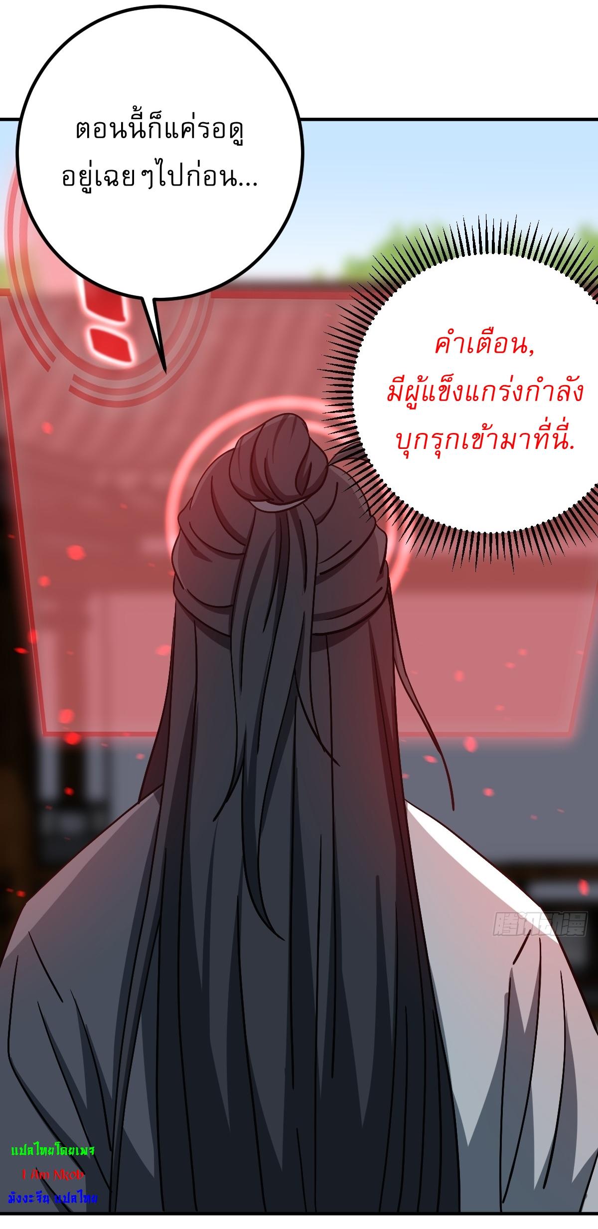 Invincible After a Hundred Years of Seclusion ตอนที่ 31 แปลไทย รูปที่ 30