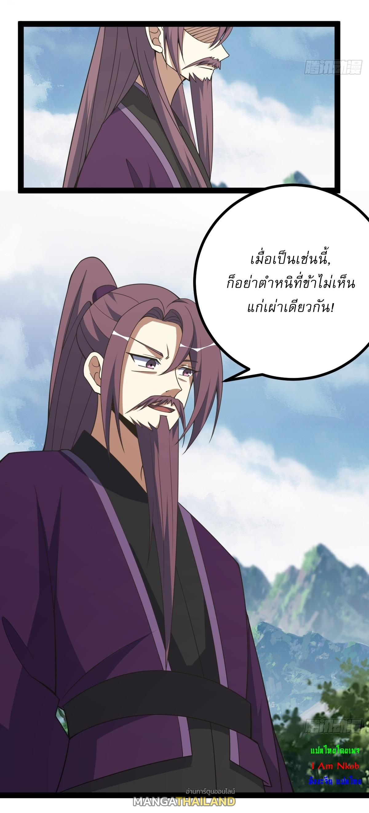 Invincible After a Hundred Years of Seclusion ตอนที่ 310 แปลไทยแปลไทย รูปที่ 13