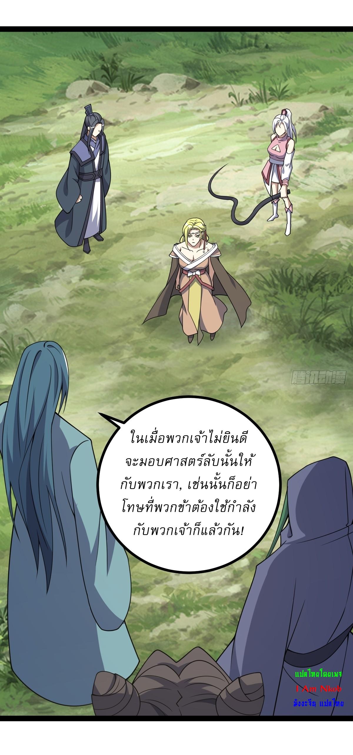 Invincible After a Hundred Years of Seclusion ตอนที่ 310 แปลไทยแปลไทย รูปที่ 18