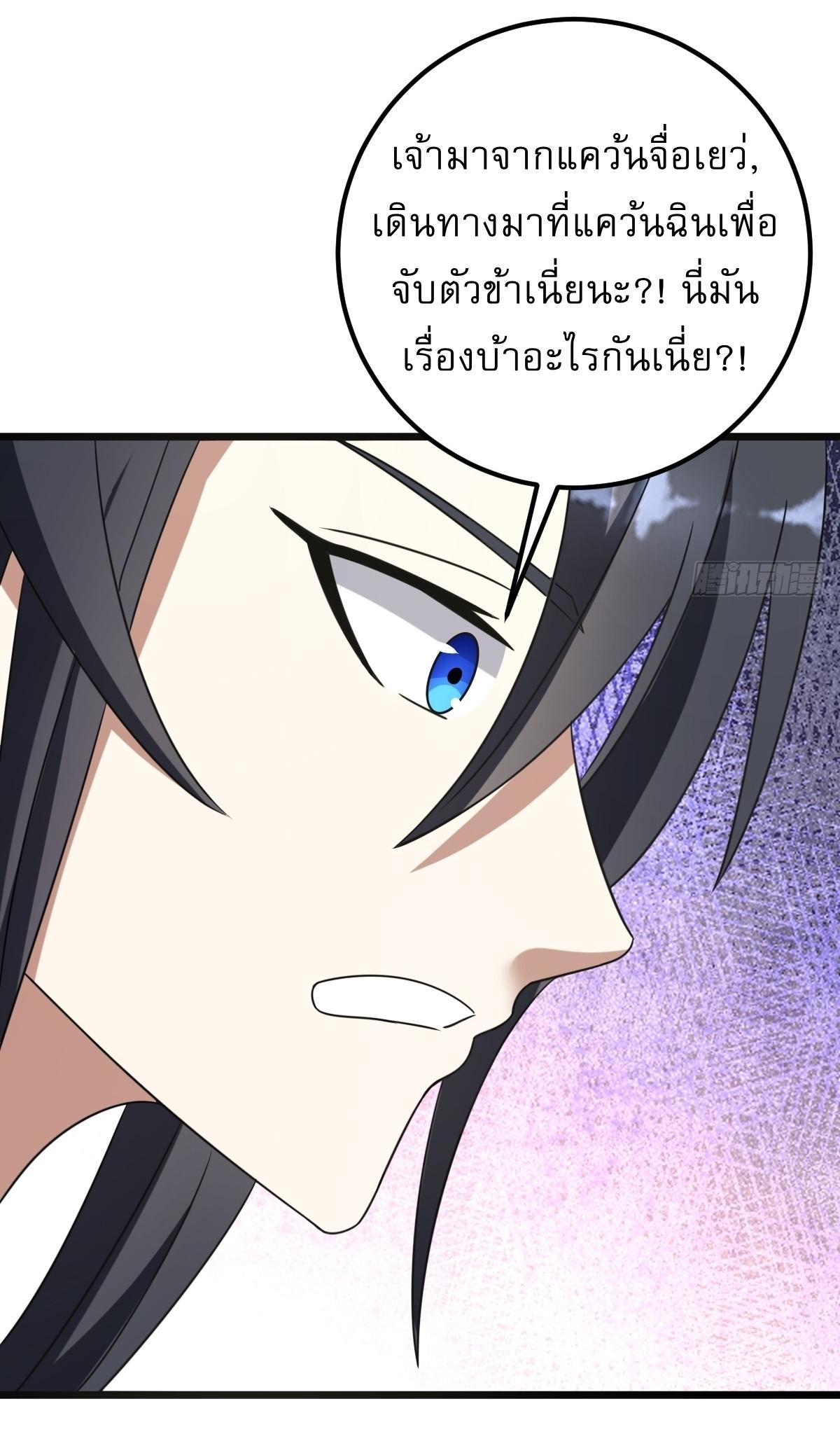 Invincible After a Hundred Years of Seclusion ตอนที่ 32 แปลไทย รูปที่ 21