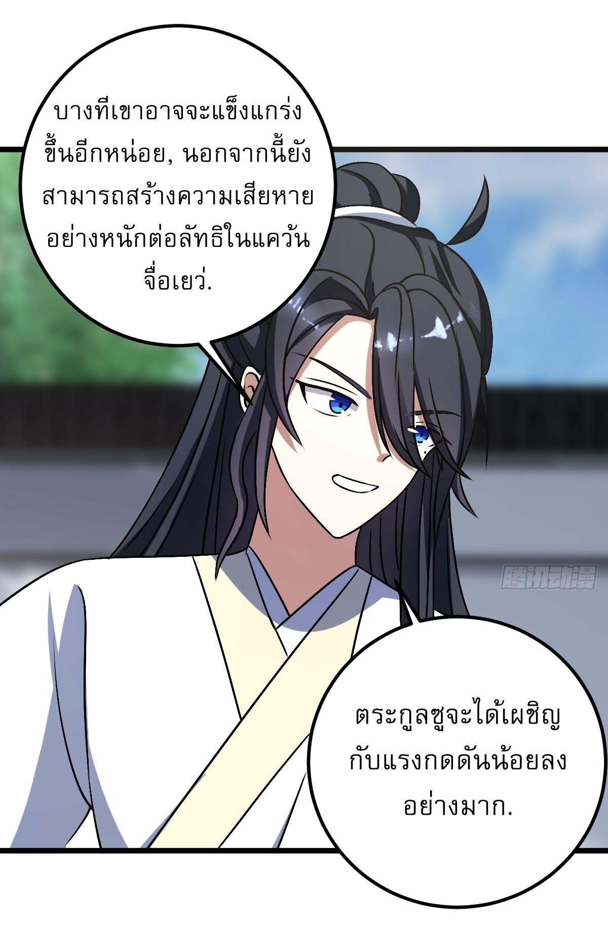 Invincible After a Hundred Years of Seclusion ตอนที่ 32 แปลไทย รูปที่ 27