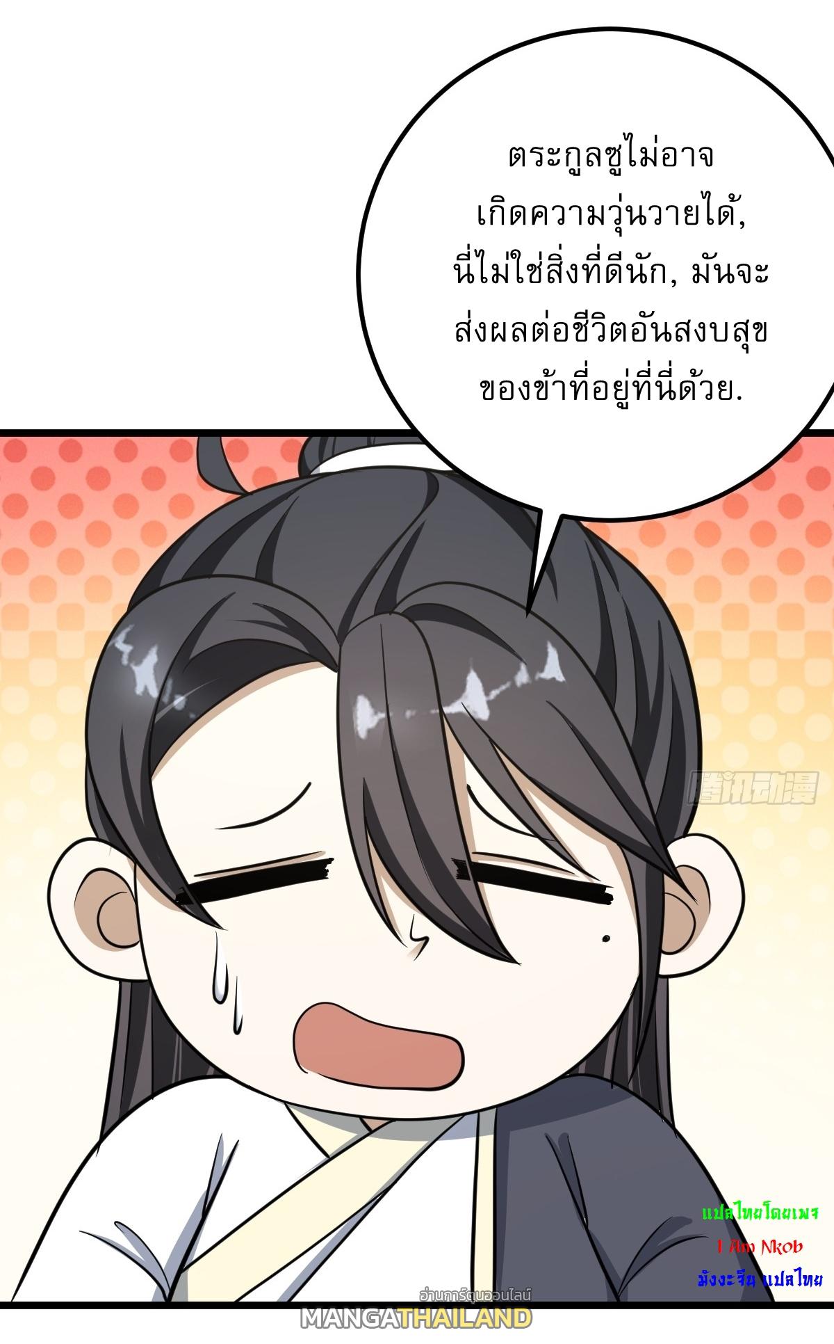 Invincible After a Hundred Years of Seclusion ตอนที่ 34 แปลไทย รูปที่ 14