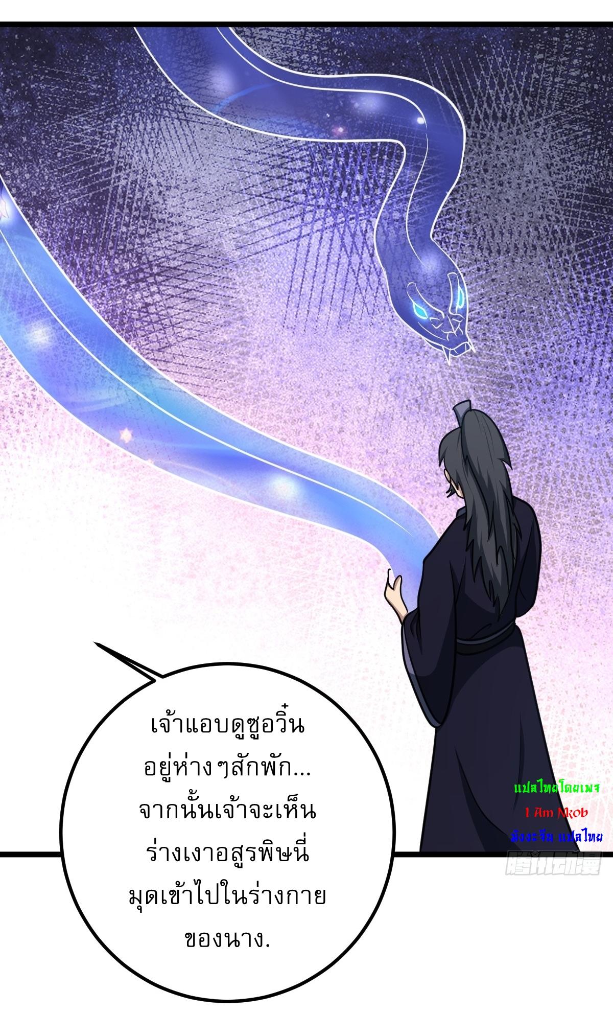 Invincible After a Hundred Years of Seclusion ตอนที่ 34 แปลไทย รูปที่ 20