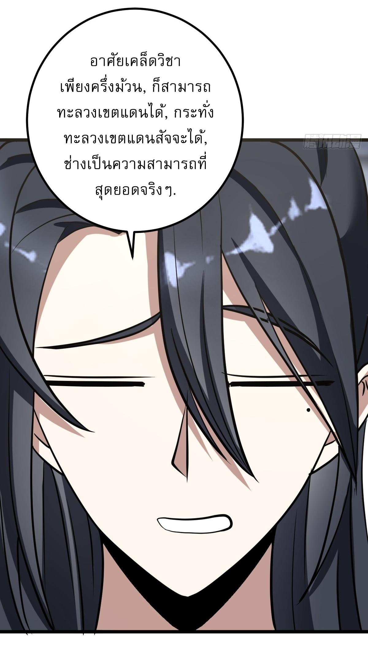 Invincible After a Hundred Years of Seclusion ตอนที่ 34 แปลไทย รูปที่ 28