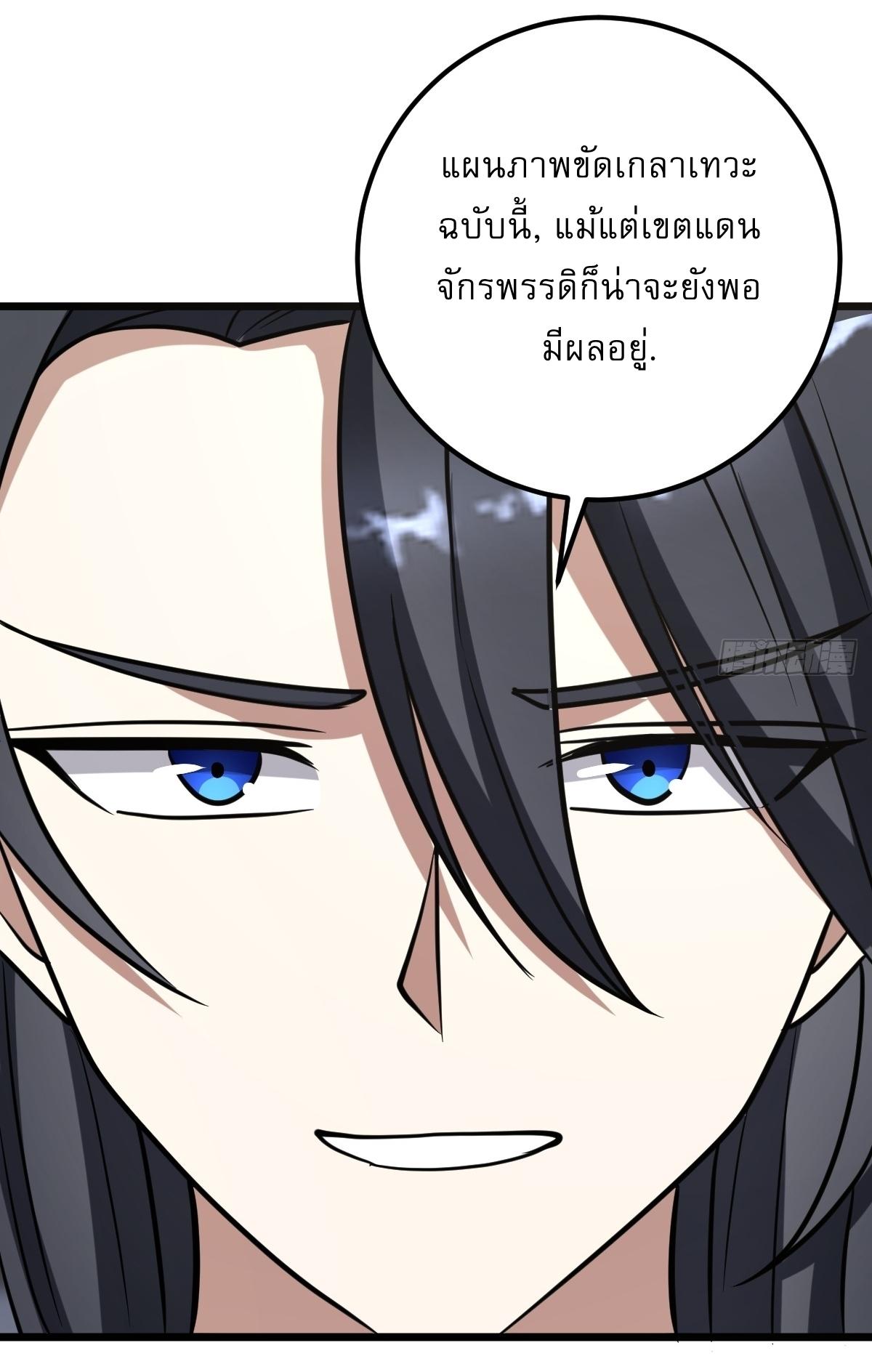 Invincible After a Hundred Years of Seclusion ตอนที่ 34 แปลไทย รูปที่ 33