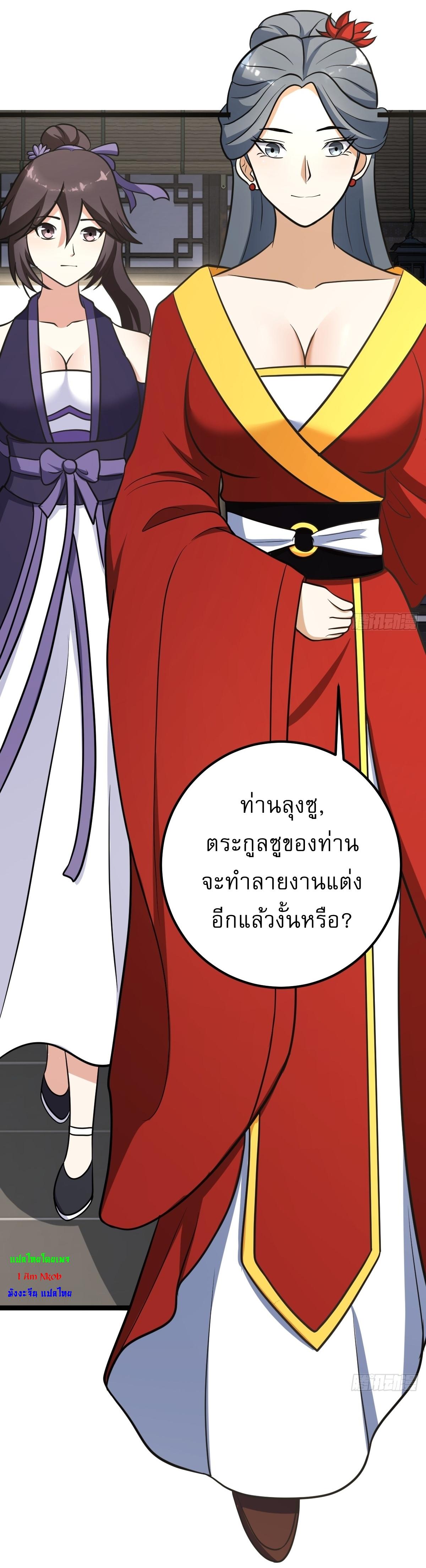 Invincible After a Hundred Years of Seclusion ตอนที่ 38 แปลไทย รูปที่ 4