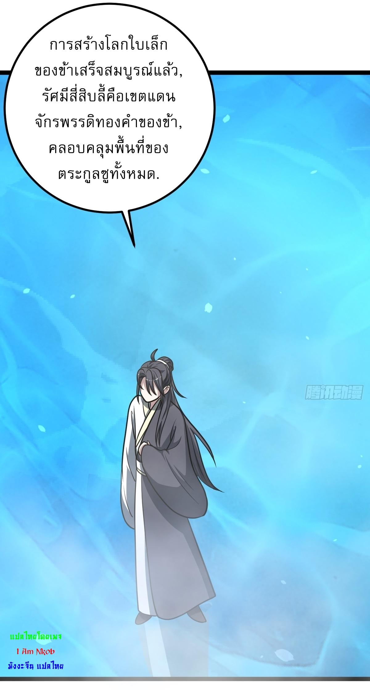 Invincible After a Hundred Years of Seclusion ตอนที่ 42 แปลไทย รูปที่ 33