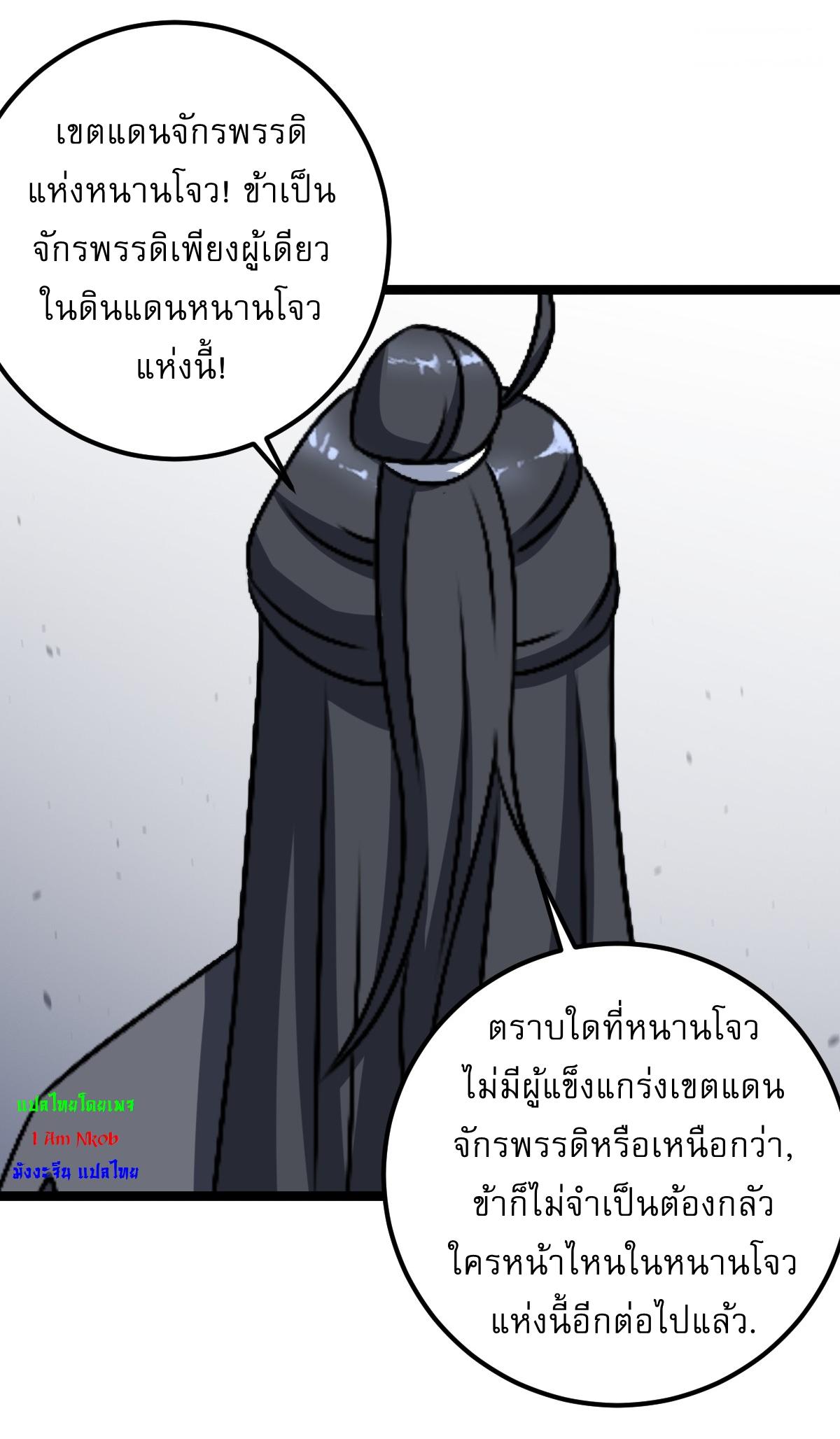 Invincible After a Hundred Years of Seclusion ตอนที่ 43 แปลไทย รูปที่ 10