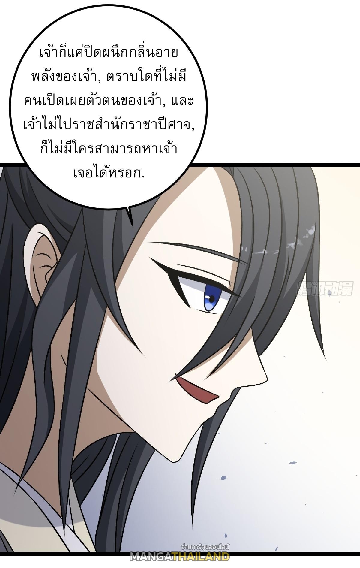 Invincible After a Hundred Years of Seclusion ตอนที่ 43 แปลไทย รูปที่ 35