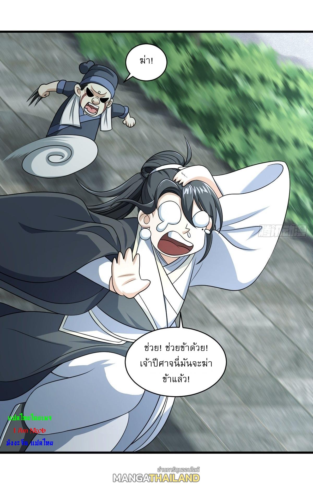 Invincible After a Hundred Years of Seclusion ตอนที่ 5 แปลไทย รูปที่ 8