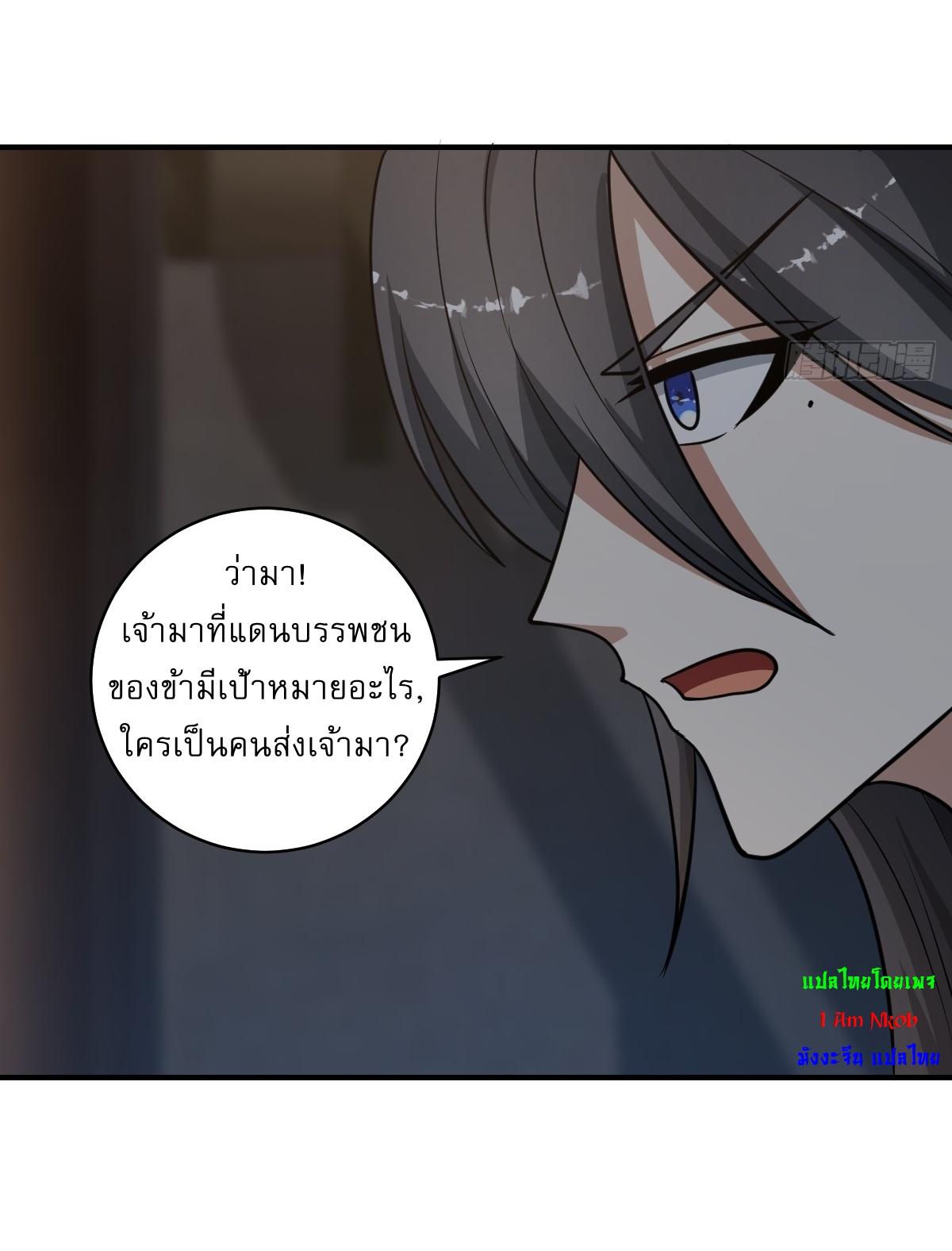 Invincible After a Hundred Years of Seclusion ตอนที่ 50 แปลไทย รูปที่ 11