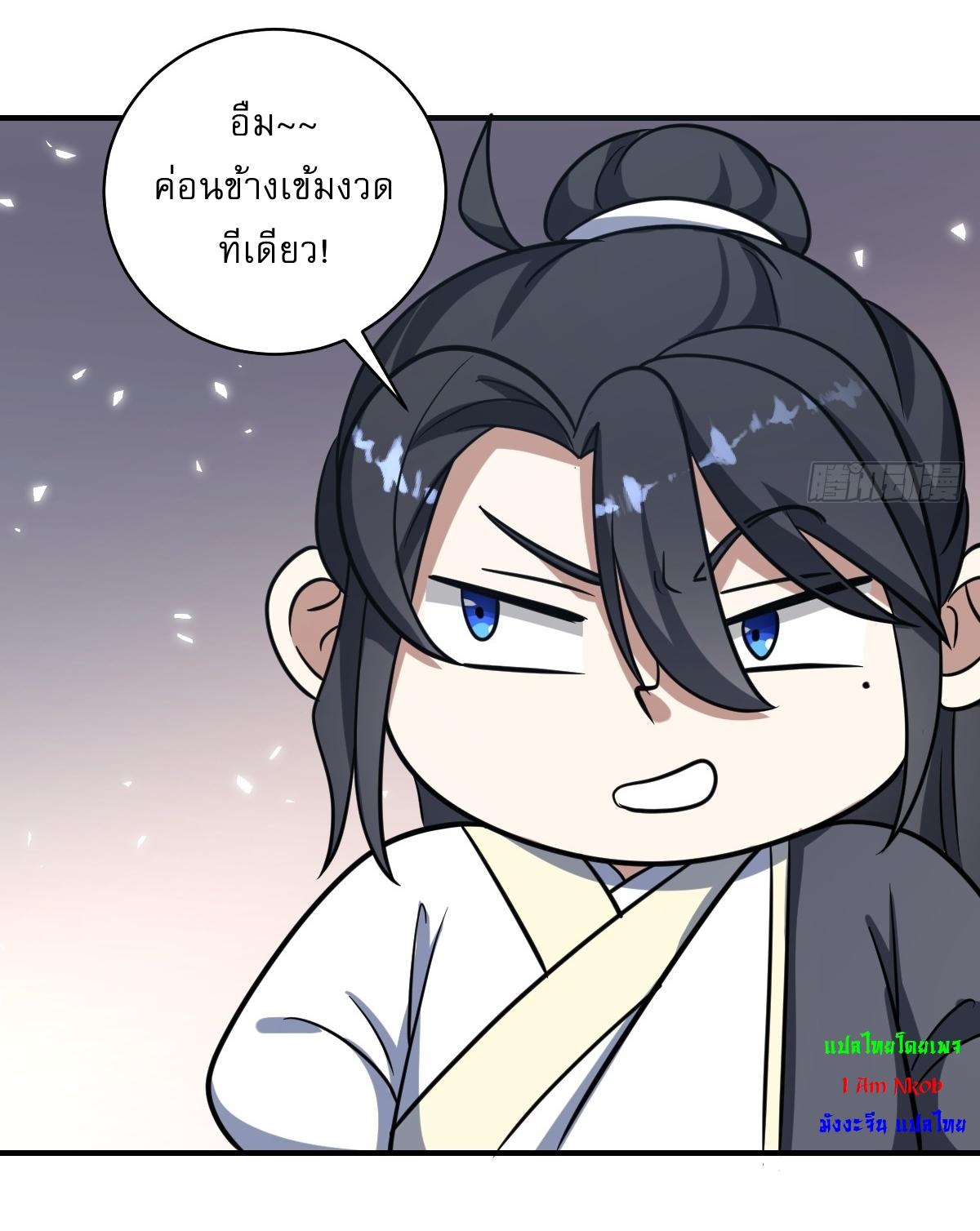 Invincible After a Hundred Years of Seclusion ตอนที่ 50 แปลไทย รูปที่ 21