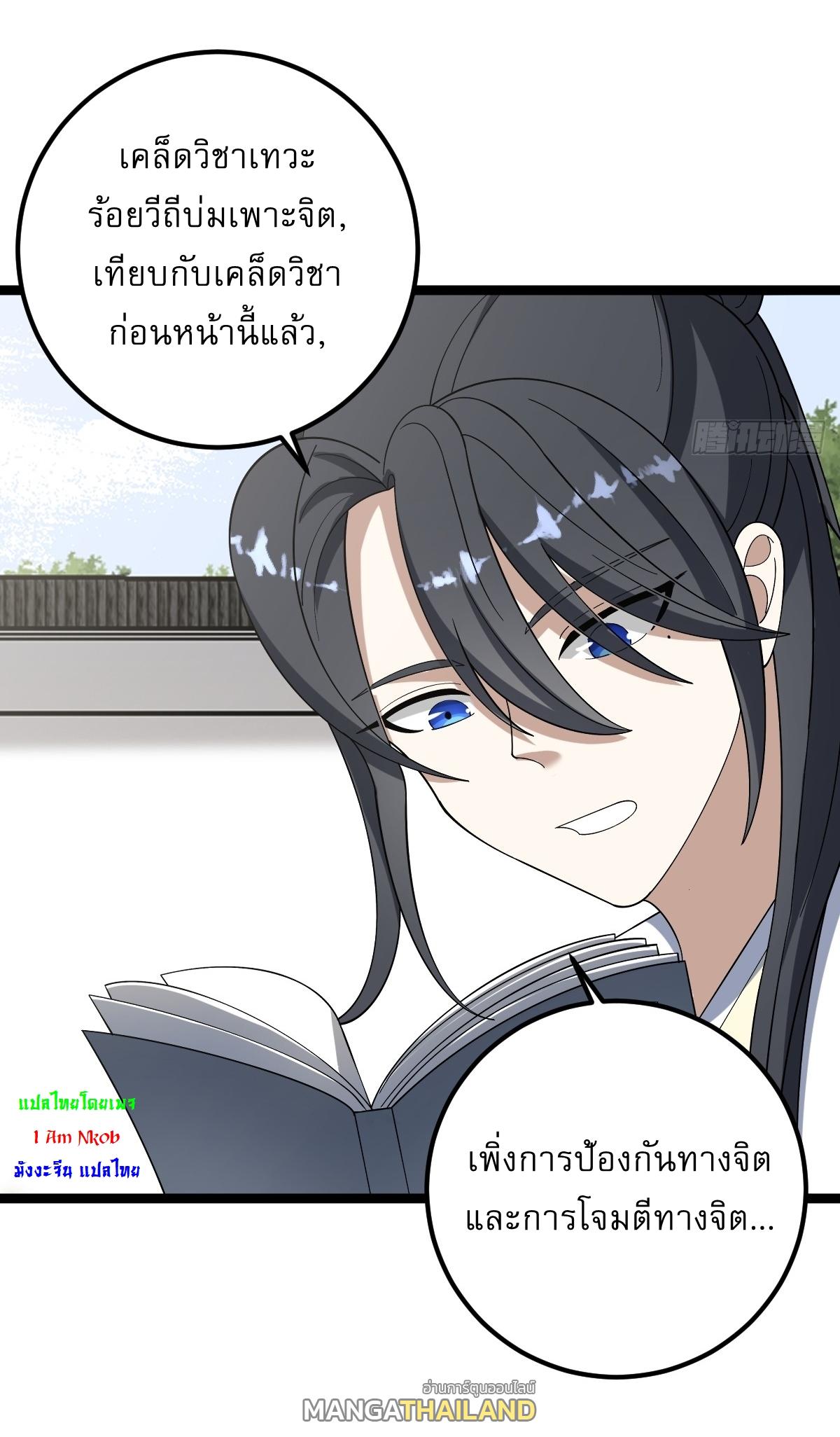 Invincible After a Hundred Years of Seclusion ตอนที่ 53 แปลไทย รูปที่ 13