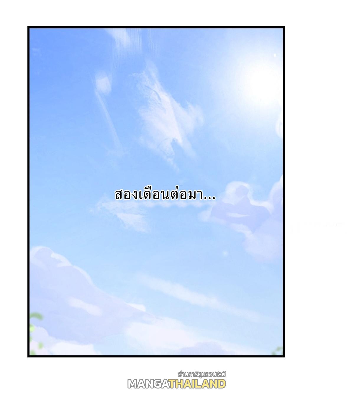 Invincible After a Hundred Years of Seclusion ตอนที่ 54 แปลไทย รูปที่ 22