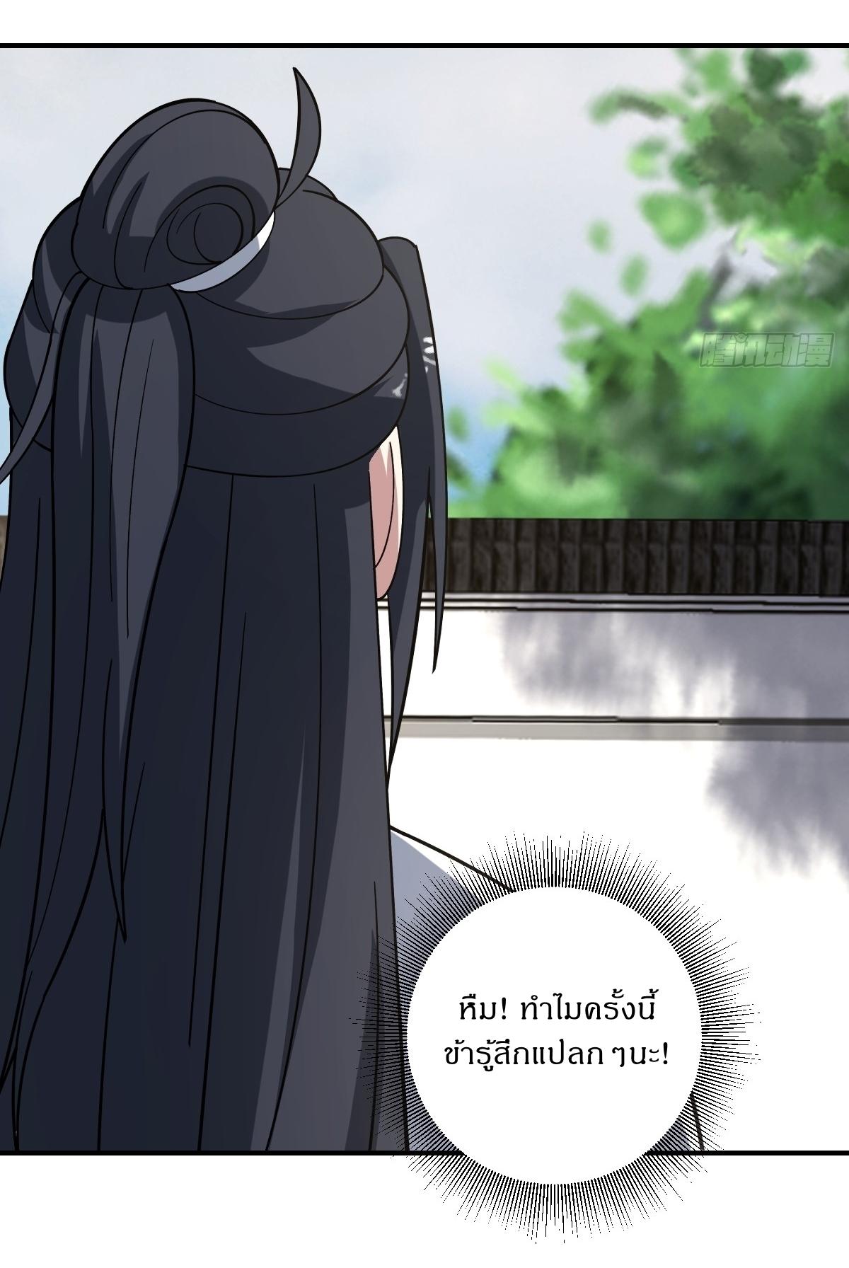 Invincible After a Hundred Years of Seclusion ตอนที่ 54 แปลไทย รูปที่ 26