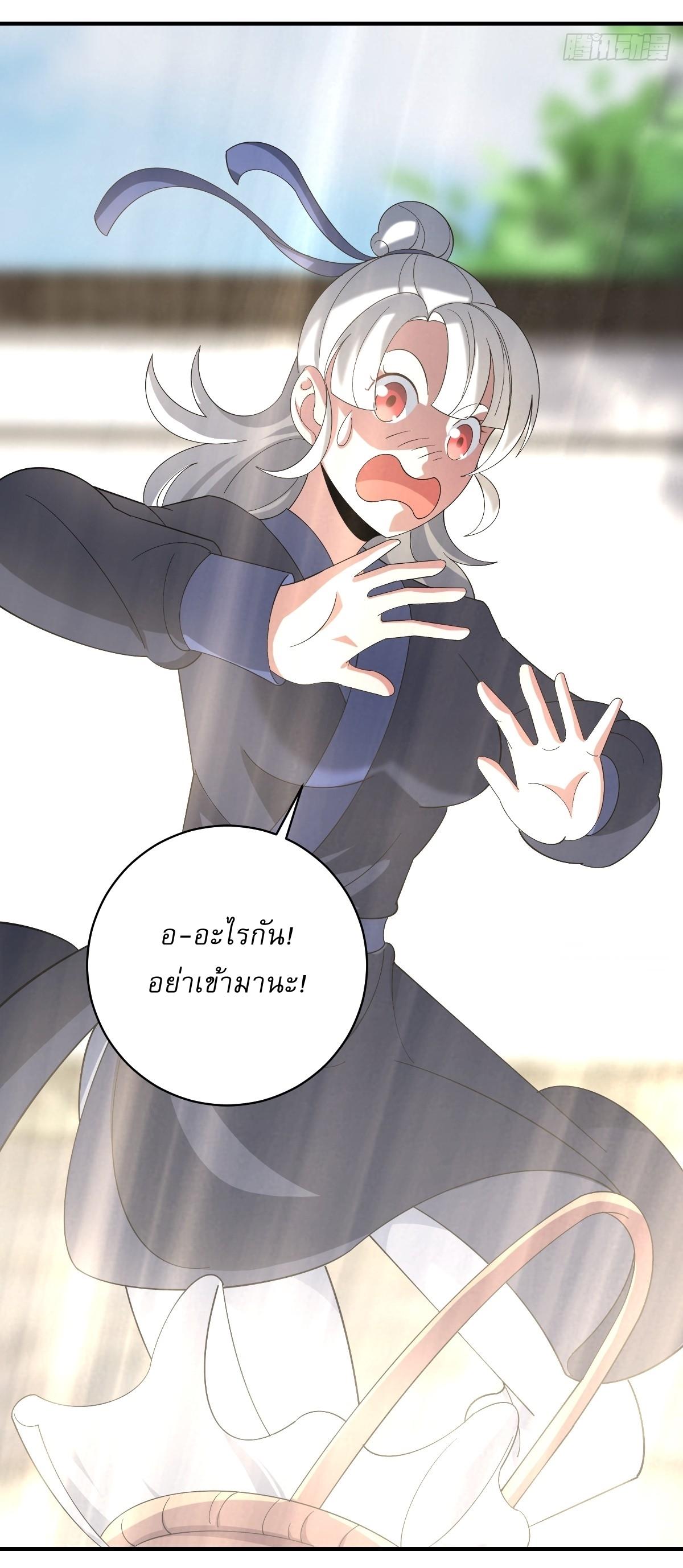 Invincible After a Hundred Years of Seclusion ตอนที่ 54 แปลไทย รูปที่ 36