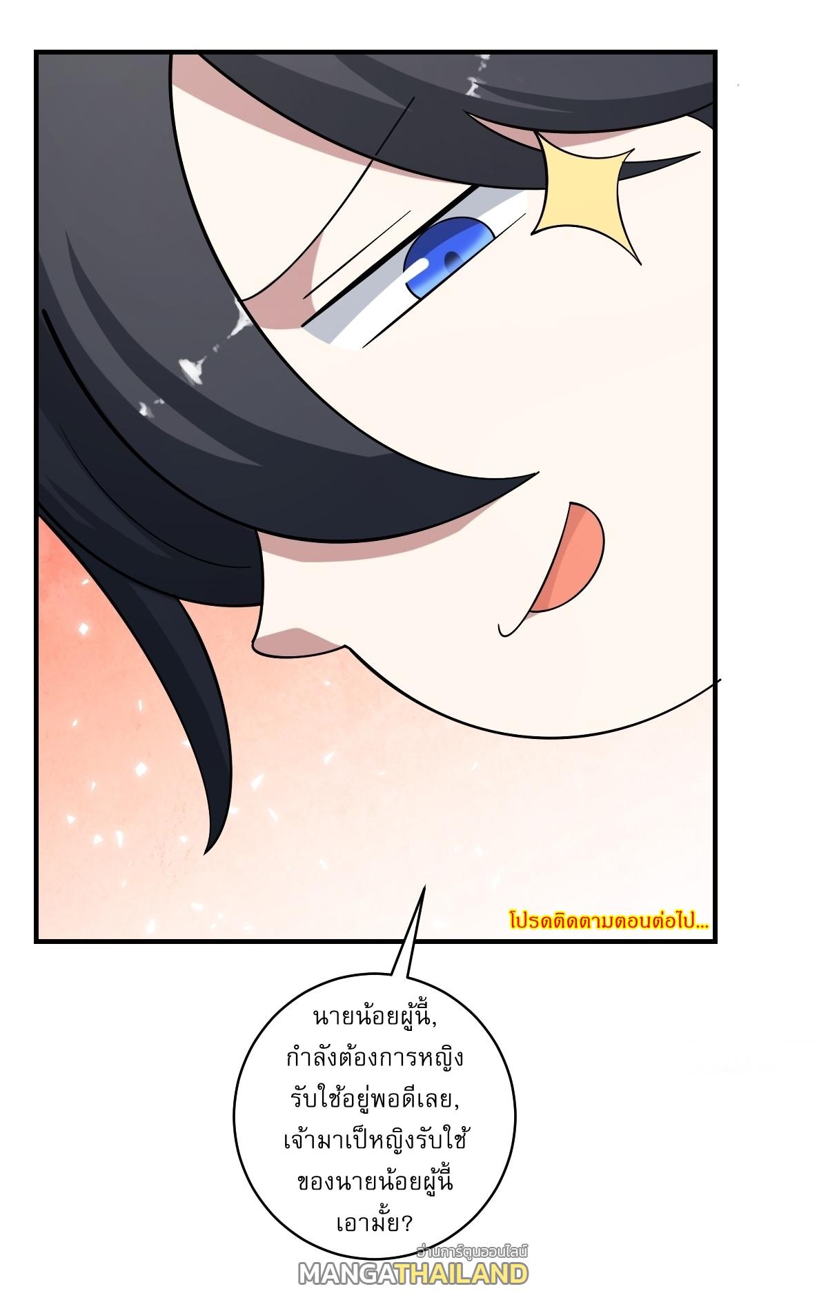 Invincible After a Hundred Years of Seclusion ตอนที่ 54 แปลไทย รูปที่ 37