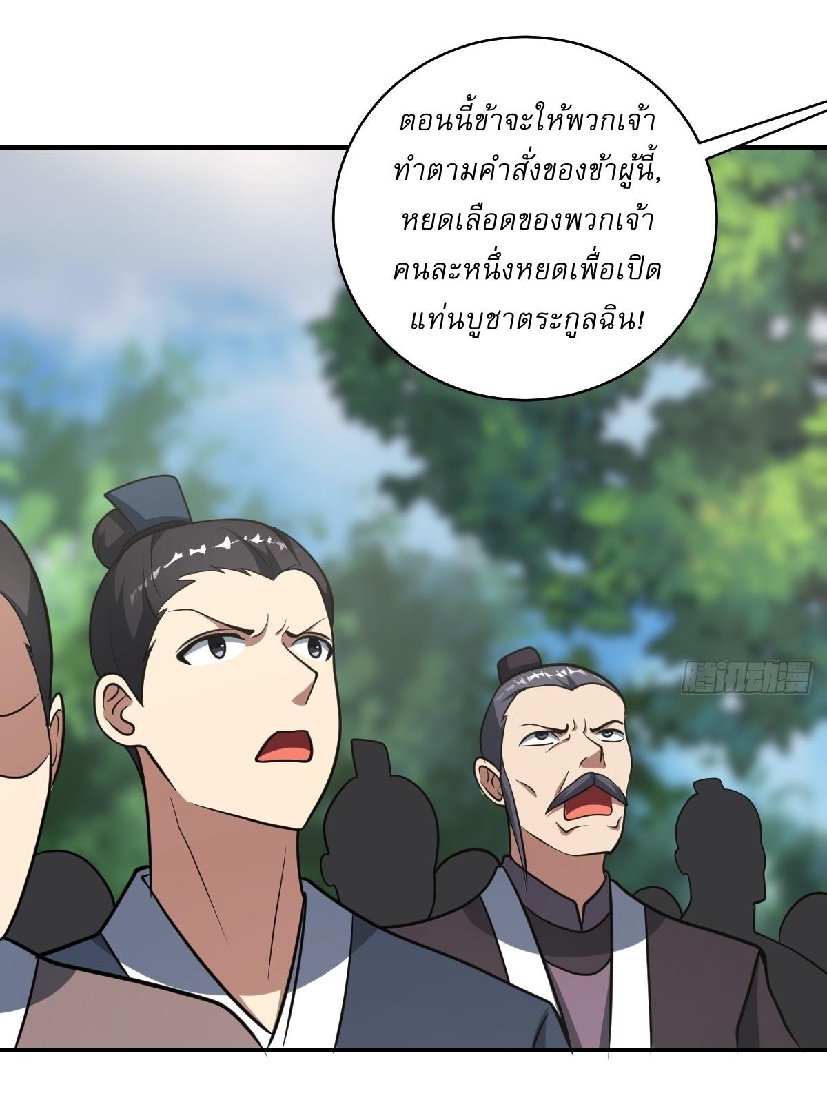 Invincible After a Hundred Years of Seclusion ตอนที่ 56 แปลไทย รูปที่ 28