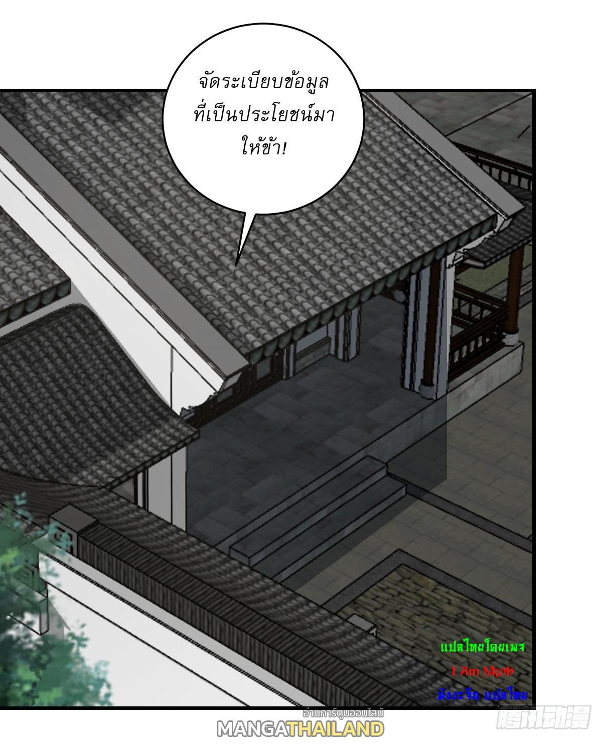 Invincible After a Hundred Years of Seclusion ตอนที่ 56 แปลไทย รูปที่ 8