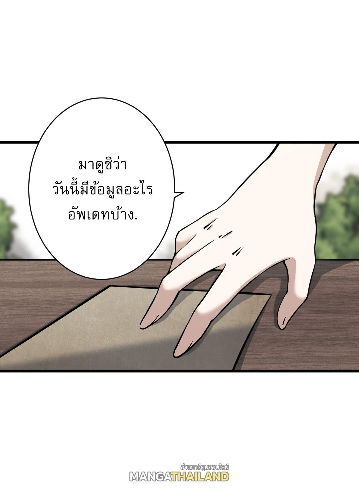 Invincible After a Hundred Years of Seclusion ตอนที่ 60 แปลไทย รูปที่ 7