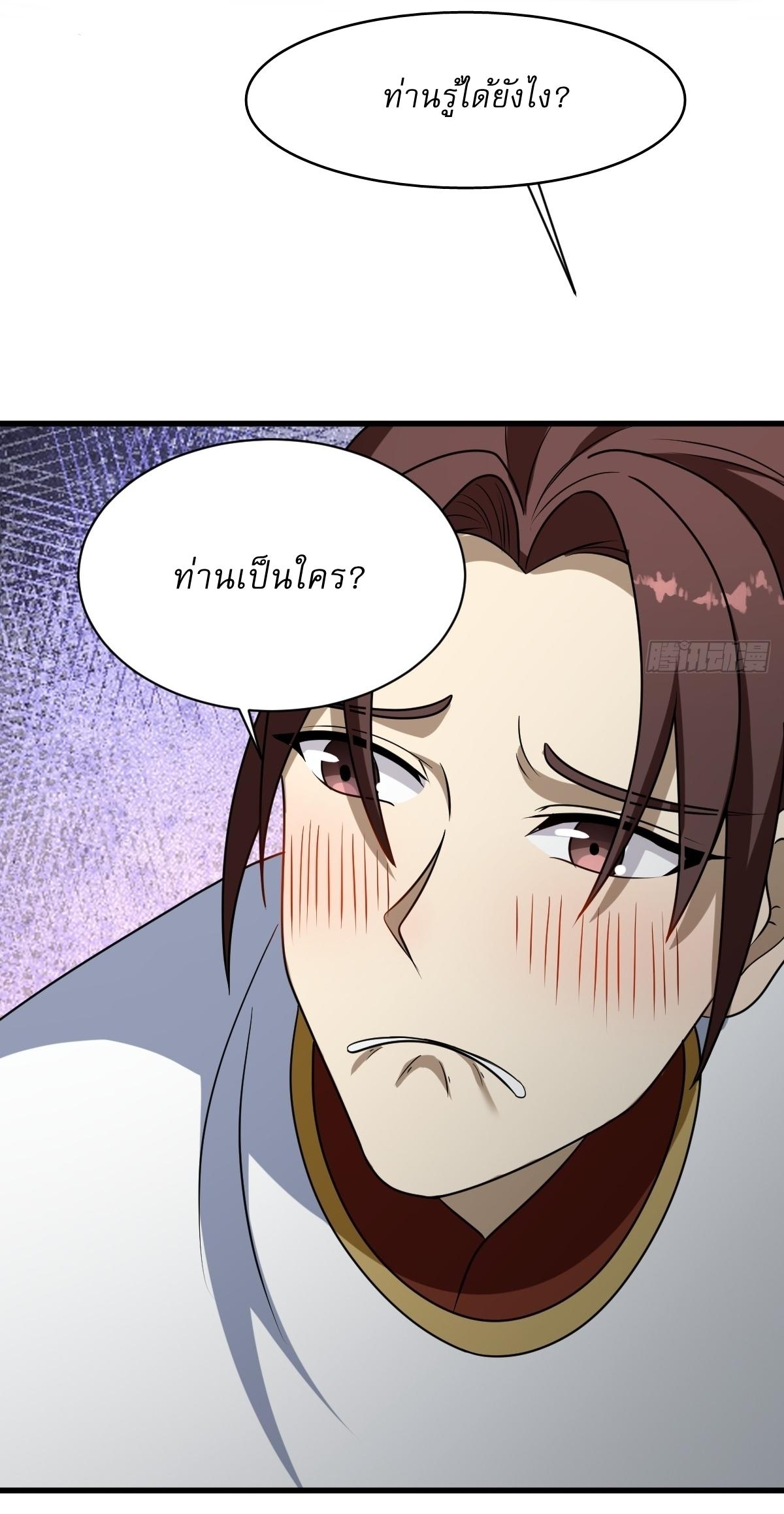 Invincible After a Hundred Years of Seclusion ตอนที่ 61 แปลไทย รูปที่ 30