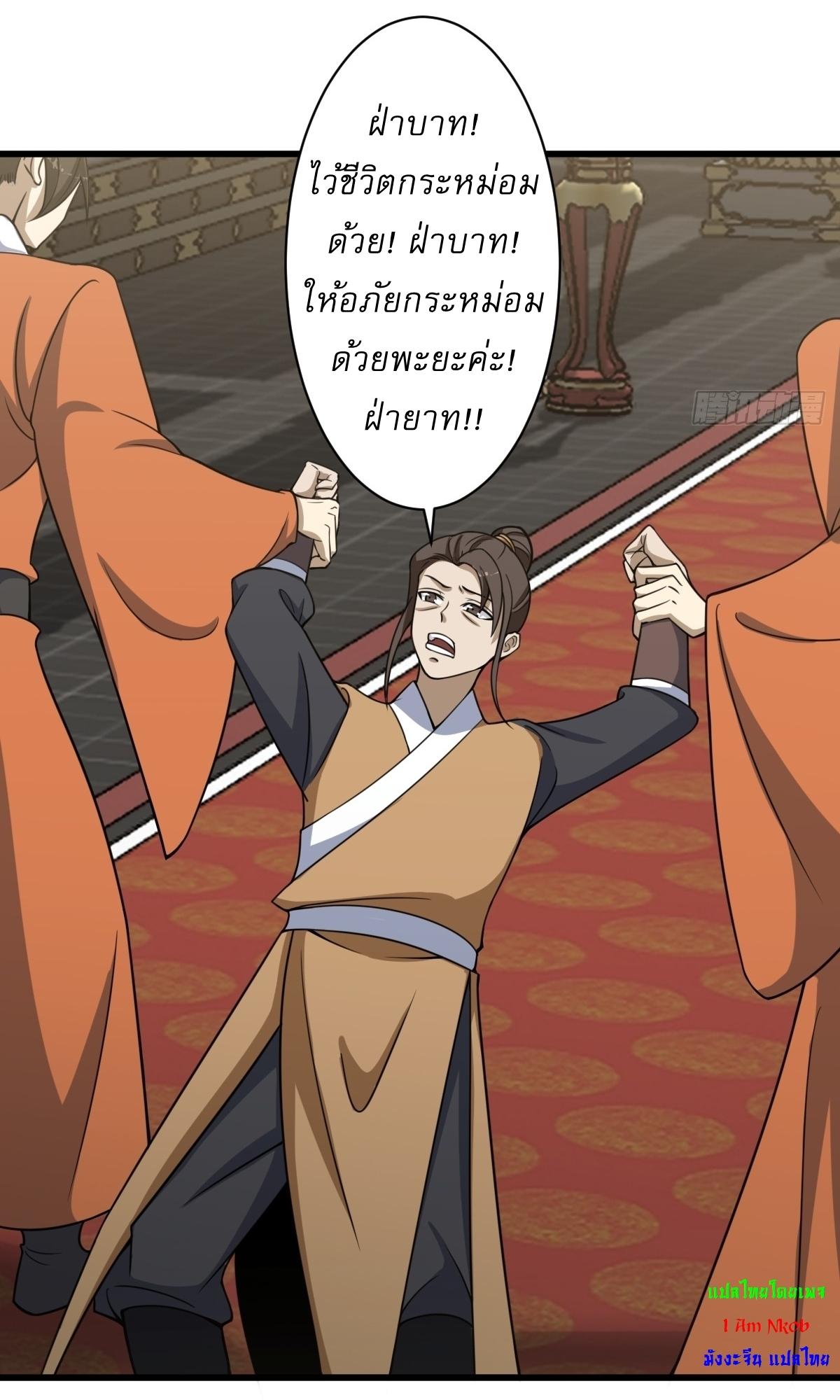 Invincible After a Hundred Years of Seclusion ตอนที่ 61 แปลไทย รูปที่ 4