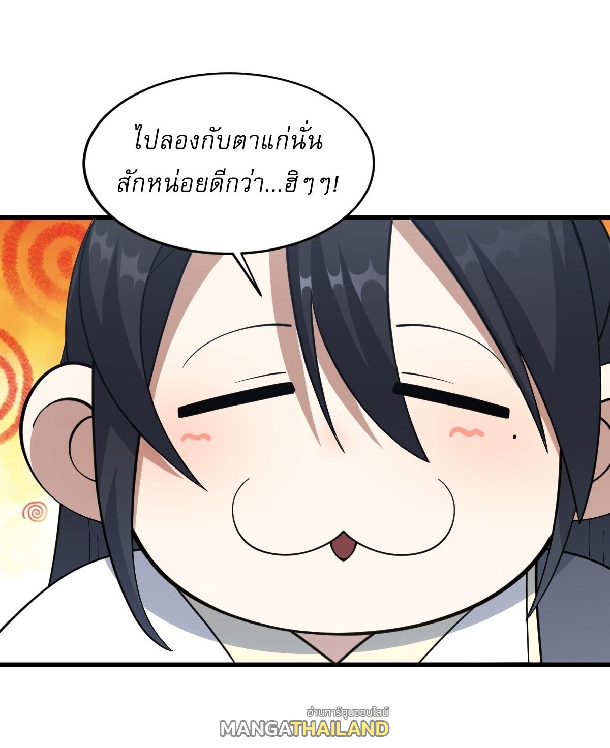 Invincible After a Hundred Years of Seclusion ตอนที่ 62 แปลไทย รูปที่ 34