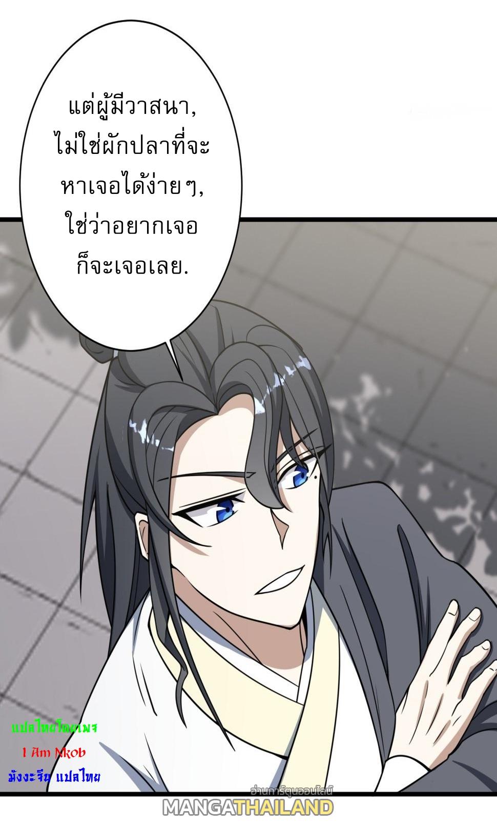 Invincible After a Hundred Years of Seclusion ตอนที่ 63 แปลไทย รูปที่ 3