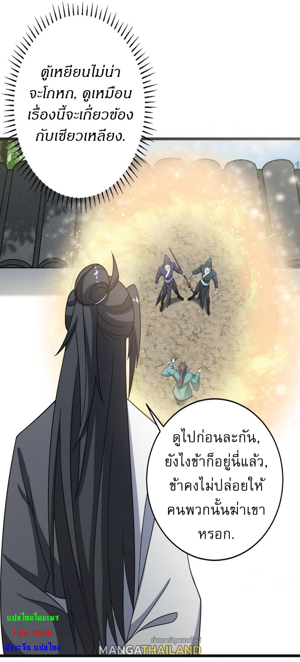 Invincible After a Hundred Years of Seclusion ตอนที่ 63 แปลไทย รูปที่ 7