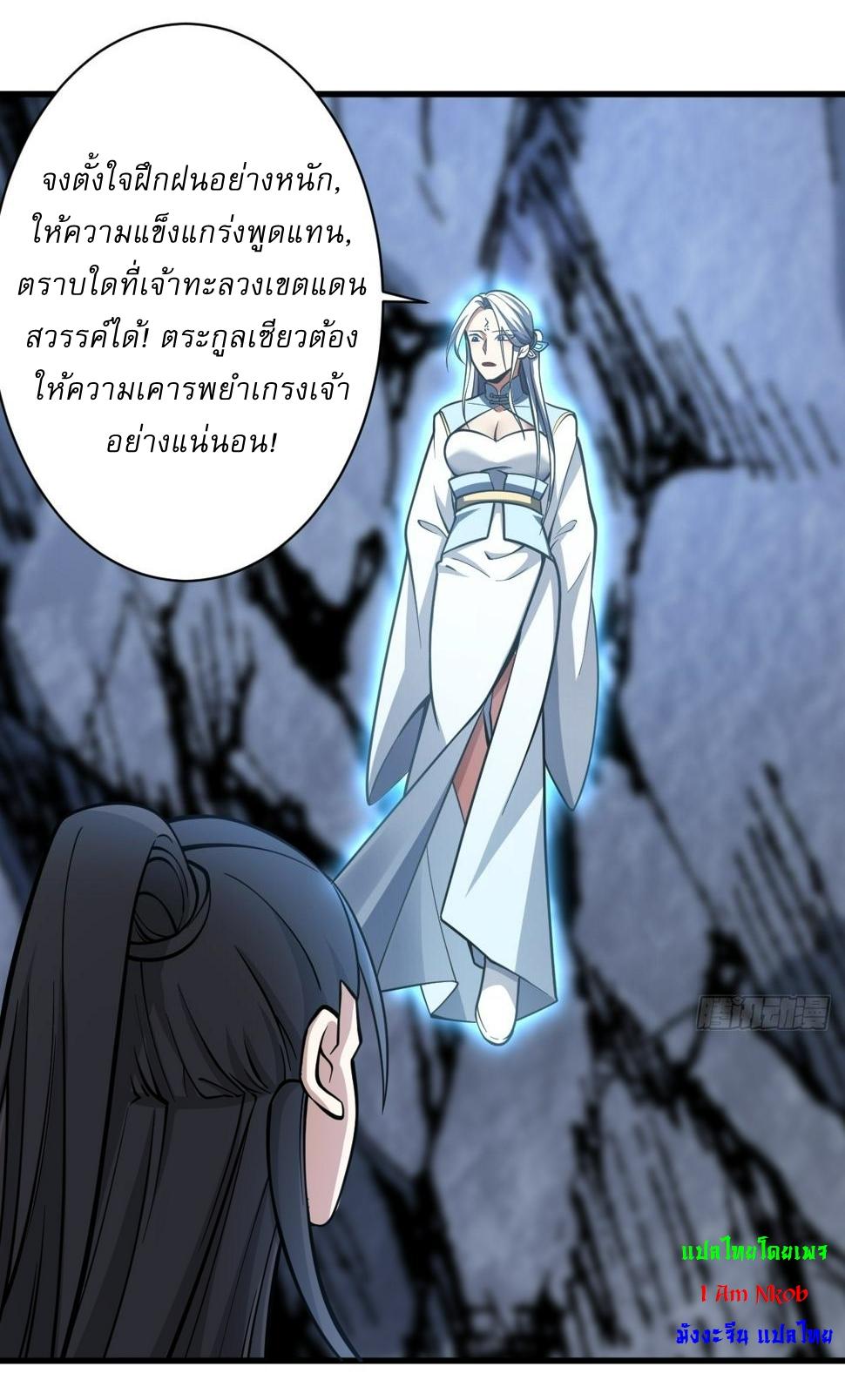 Invincible After a Hundred Years of Seclusion ตอนที่ 64 แปลไทย รูปที่ 14