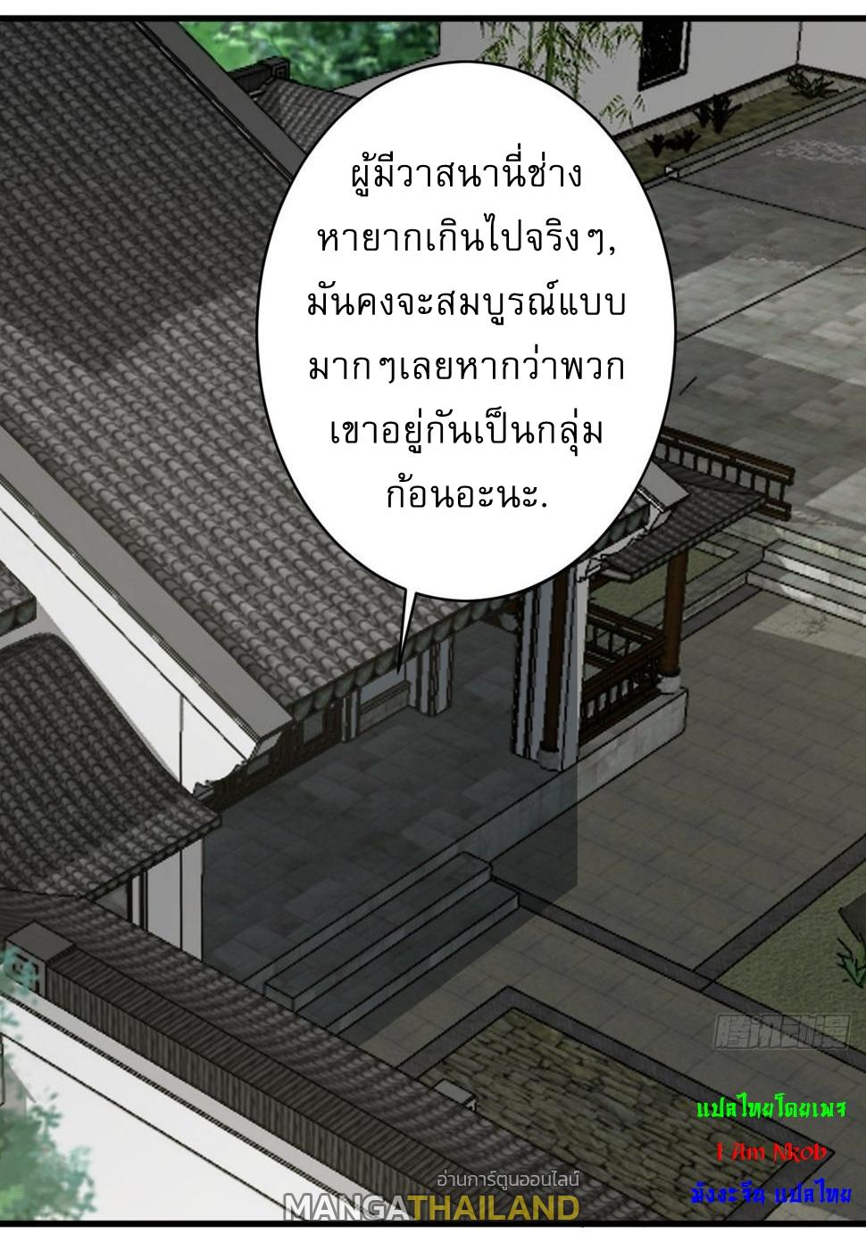 Invincible After a Hundred Years of Seclusion ตอนที่ 64 แปลไทย รูปที่ 2