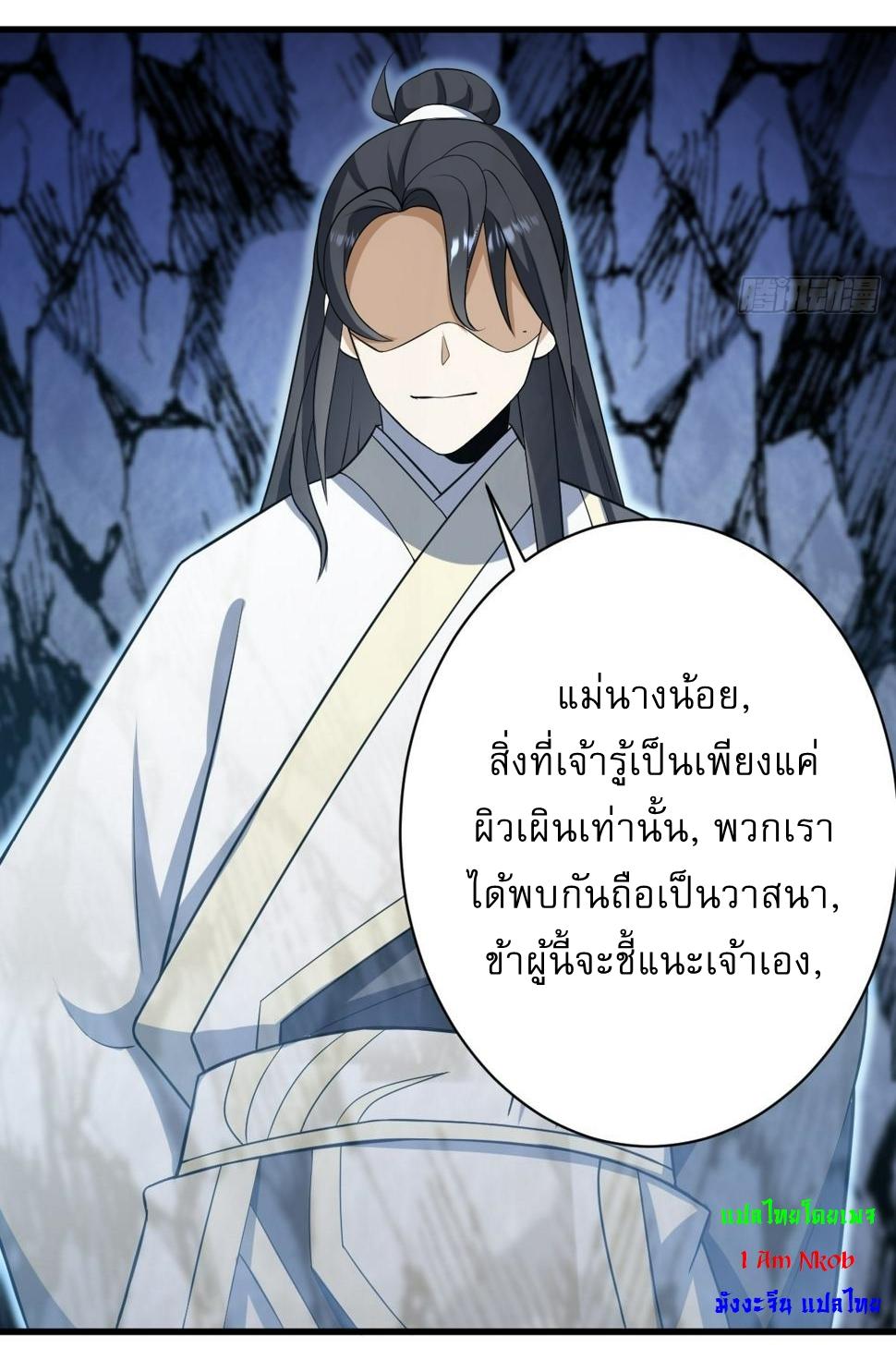 Invincible After a Hundred Years of Seclusion ตอนที่ 65 แปลไทย รูปที่ 15