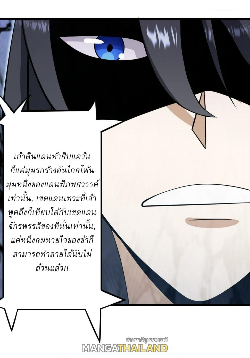 Invincible After a Hundred Years of Seclusion ตอนที่ 65 แปลไทย รูปที่ 16