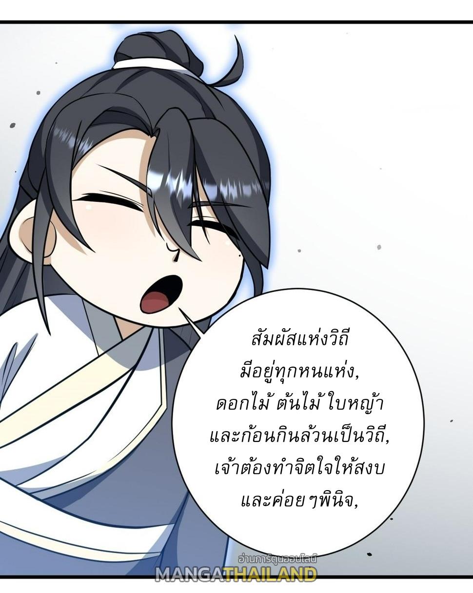 Invincible After a Hundred Years of Seclusion ตอนที่ 65 แปลไทย รูปที่ 30