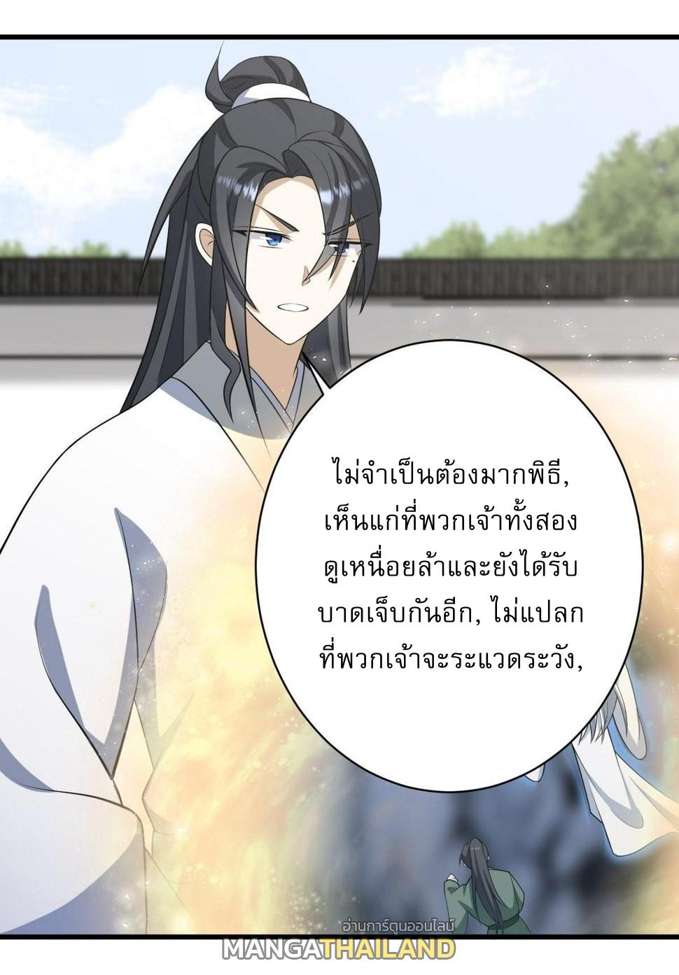 Invincible After a Hundred Years of Seclusion ตอนที่ 65 แปลไทย รูปที่ 5