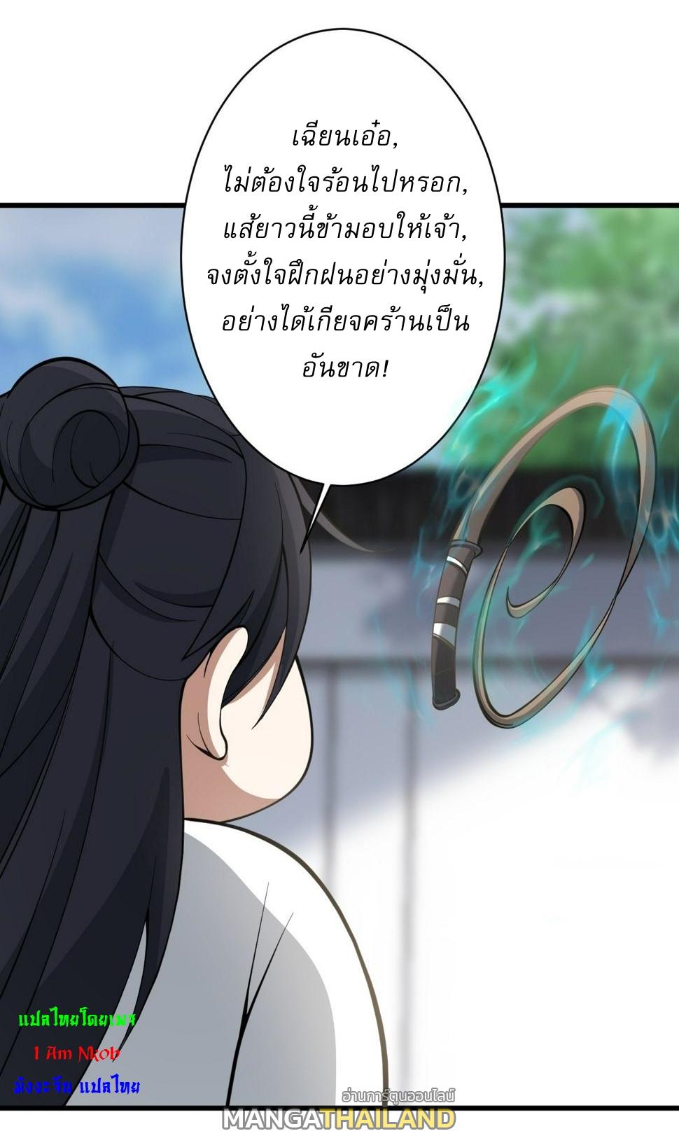 Invincible After a Hundred Years of Seclusion ตอนที่ 66 แปลไทย รูปที่ 28