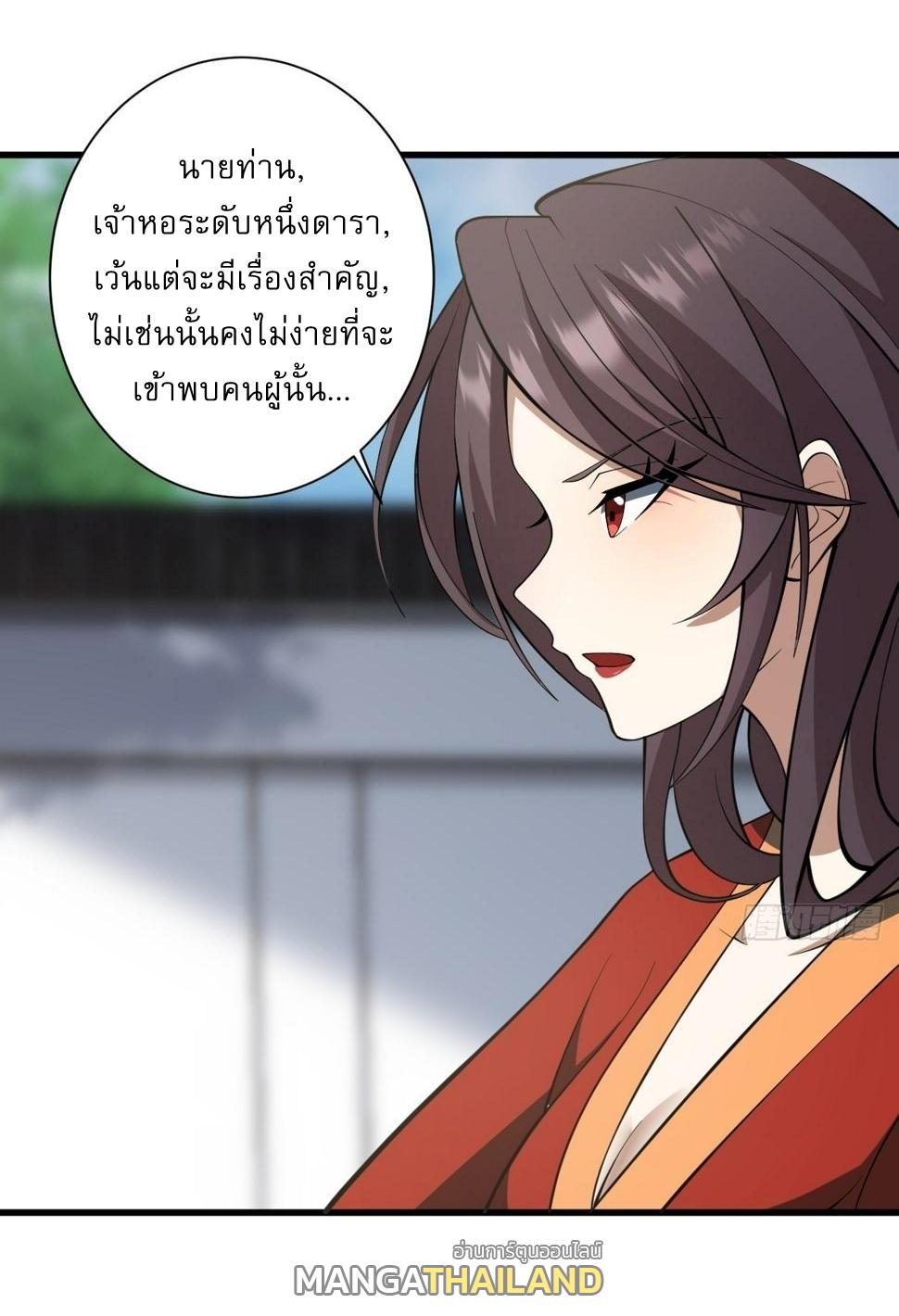 Invincible After a Hundred Years of Seclusion ตอนที่ 66 แปลไทย รูปที่ 32