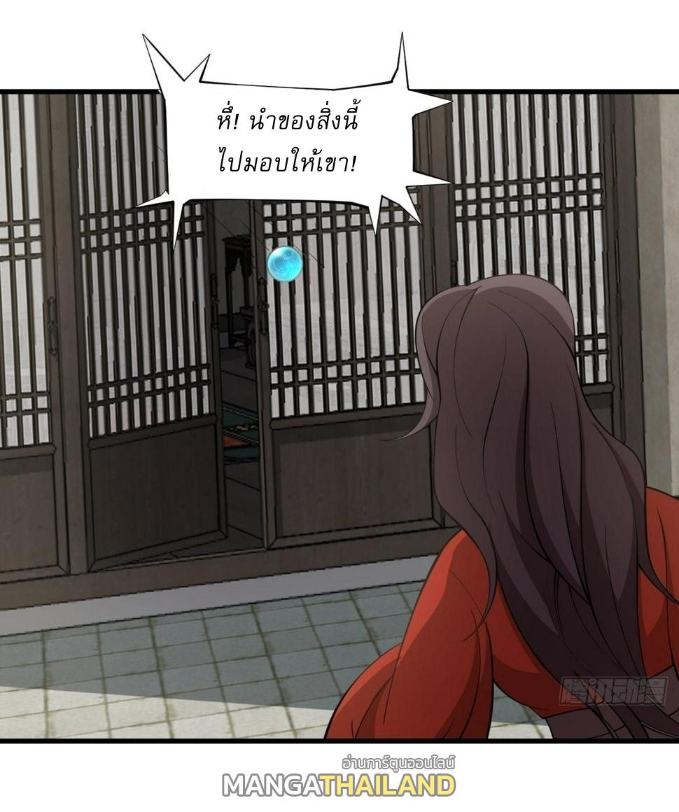 Invincible After a Hundred Years of Seclusion ตอนที่ 66 แปลไทย รูปที่ 33