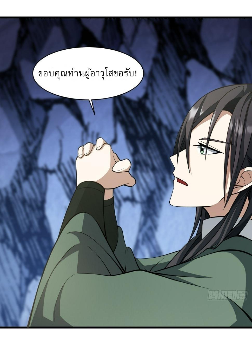 Invincible After a Hundred Years of Seclusion ตอนที่ 66 แปลไทย รูปที่ 9