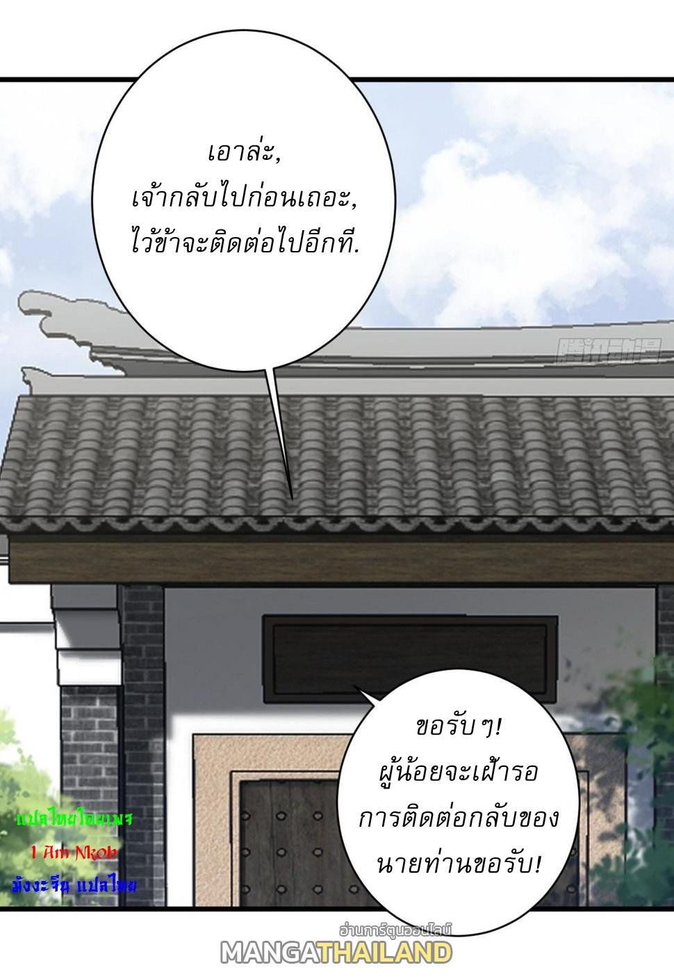 Invincible After a Hundred Years of Seclusion ตอนที่ 67 แปลไทย รูปที่ 11