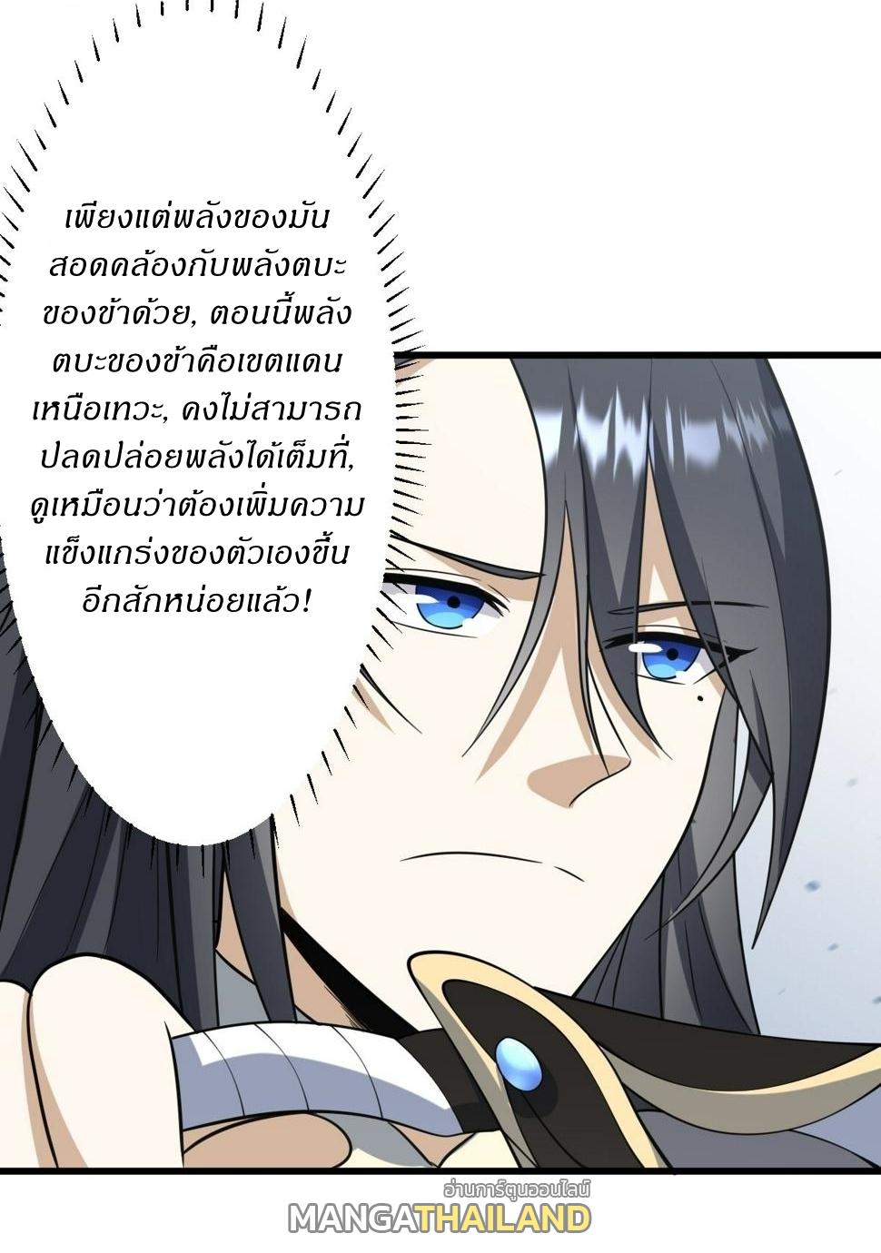 Invincible After a Hundred Years of Seclusion ตอนที่ 67 แปลไทย รูปที่ 20