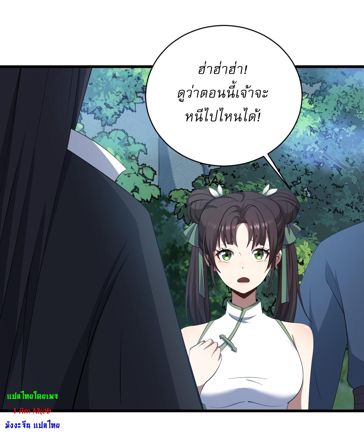 Invincible After a Hundred Years of Seclusion ตอนที่ 68 แปลไทย รูปที่ 15