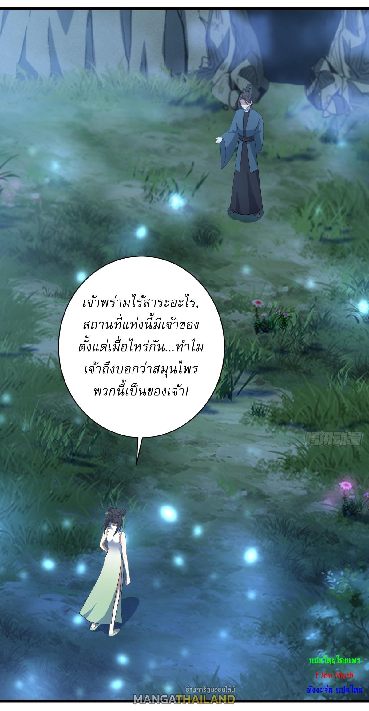 Invincible After a Hundred Years of Seclusion ตอนที่ 68 แปลไทย รูปที่ 2