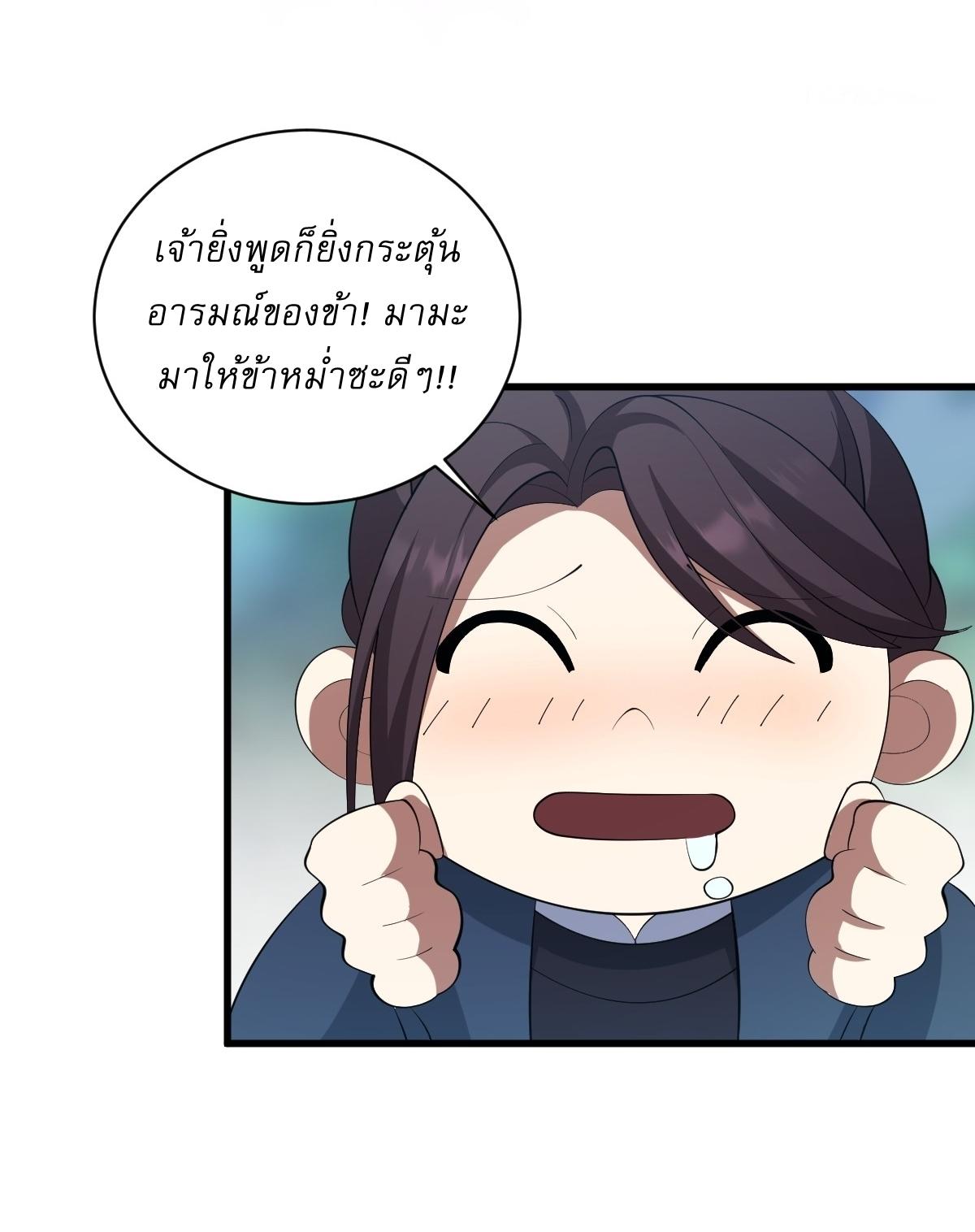 Invincible After a Hundred Years of Seclusion ตอนที่ 68 แปลไทย รูปที่ 30