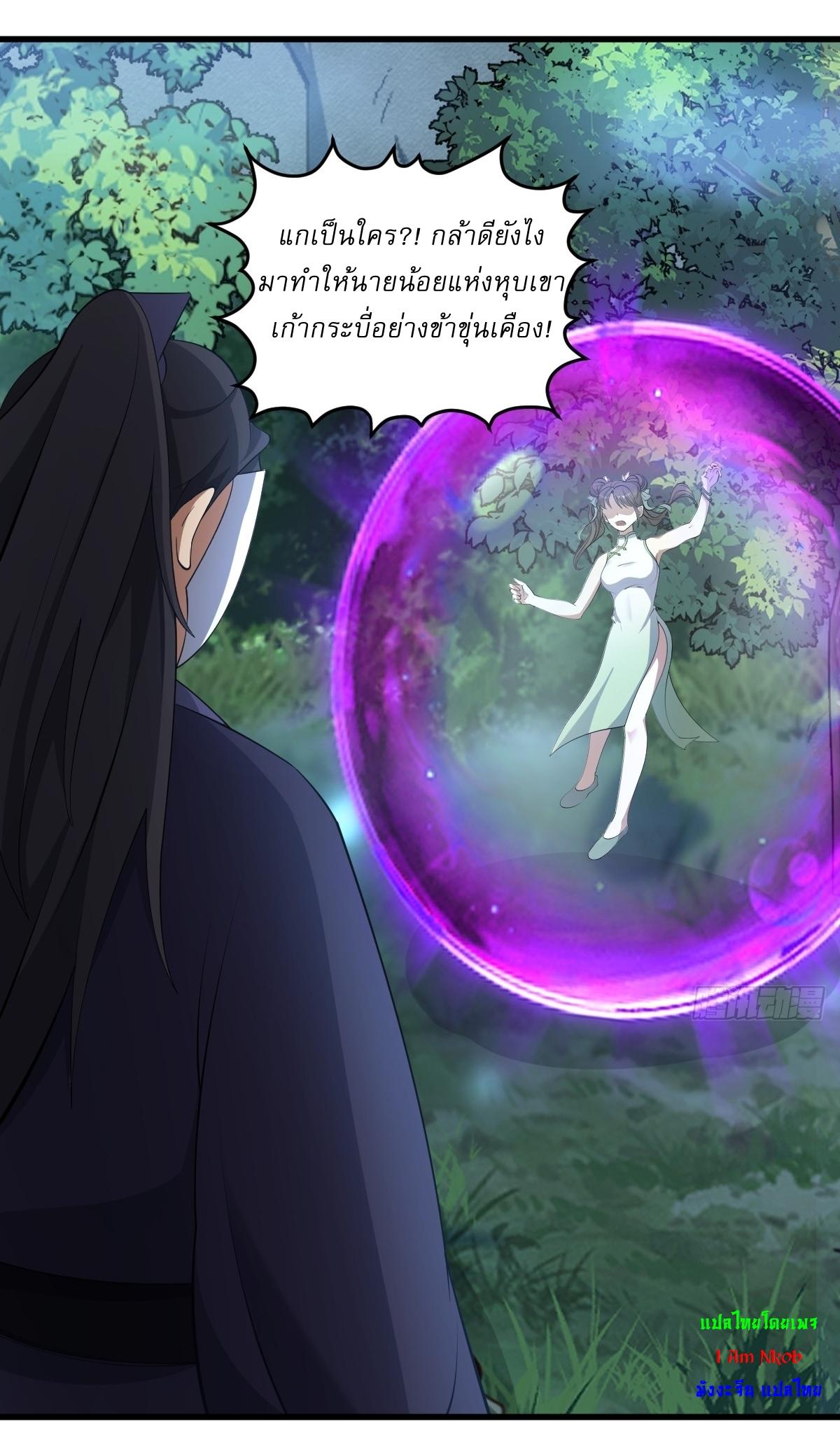 Invincible After a Hundred Years of Seclusion ตอนที่ 68 แปลไทย รูปที่ 33