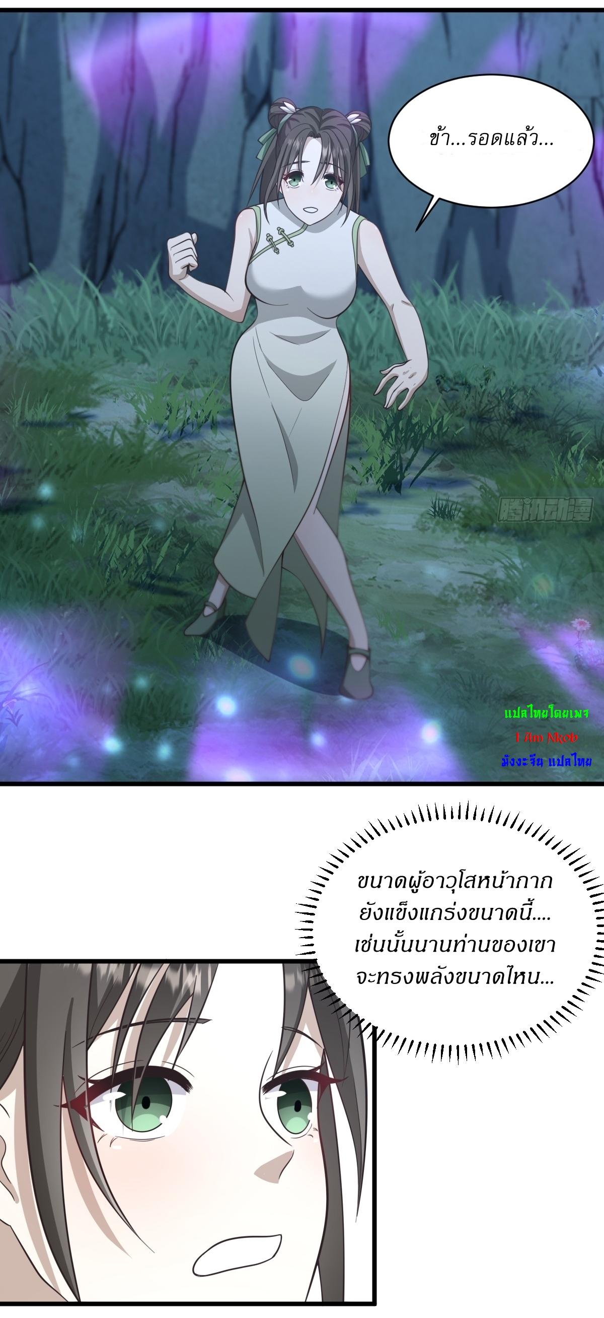 Invincible After a Hundred Years of Seclusion ตอนที่ 69 แปลไทย รูปที่ 10