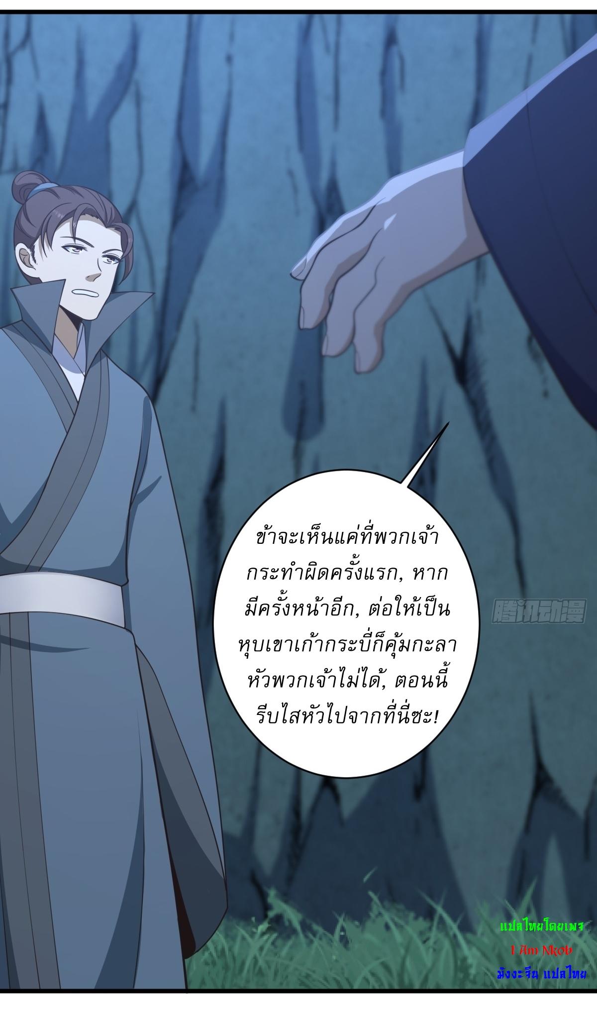 Invincible After a Hundred Years of Seclusion ตอนที่ 69 แปลไทย รูปที่ 12