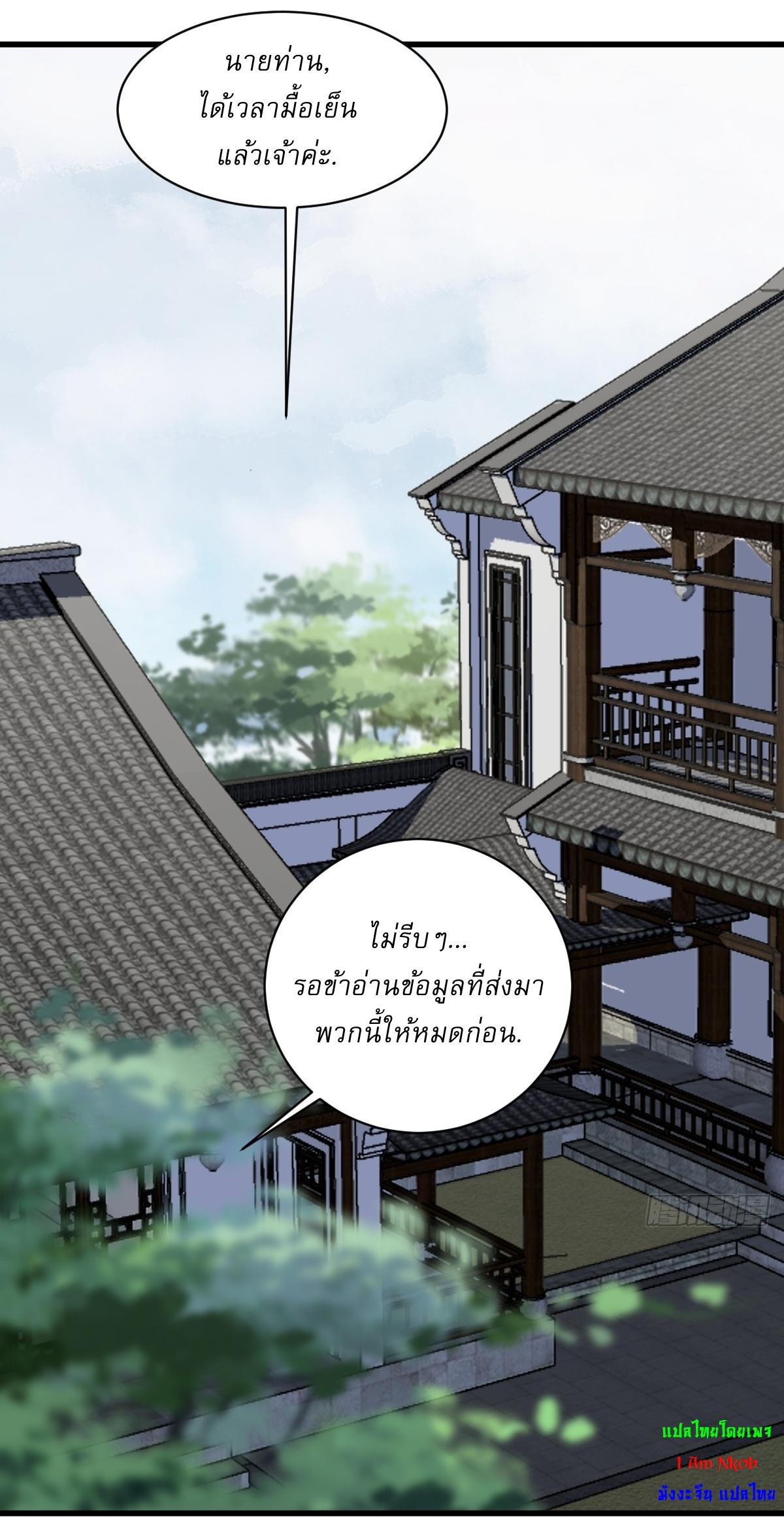 Invincible After a Hundred Years of Seclusion ตอนที่ 69 แปลไทย รูปที่ 15