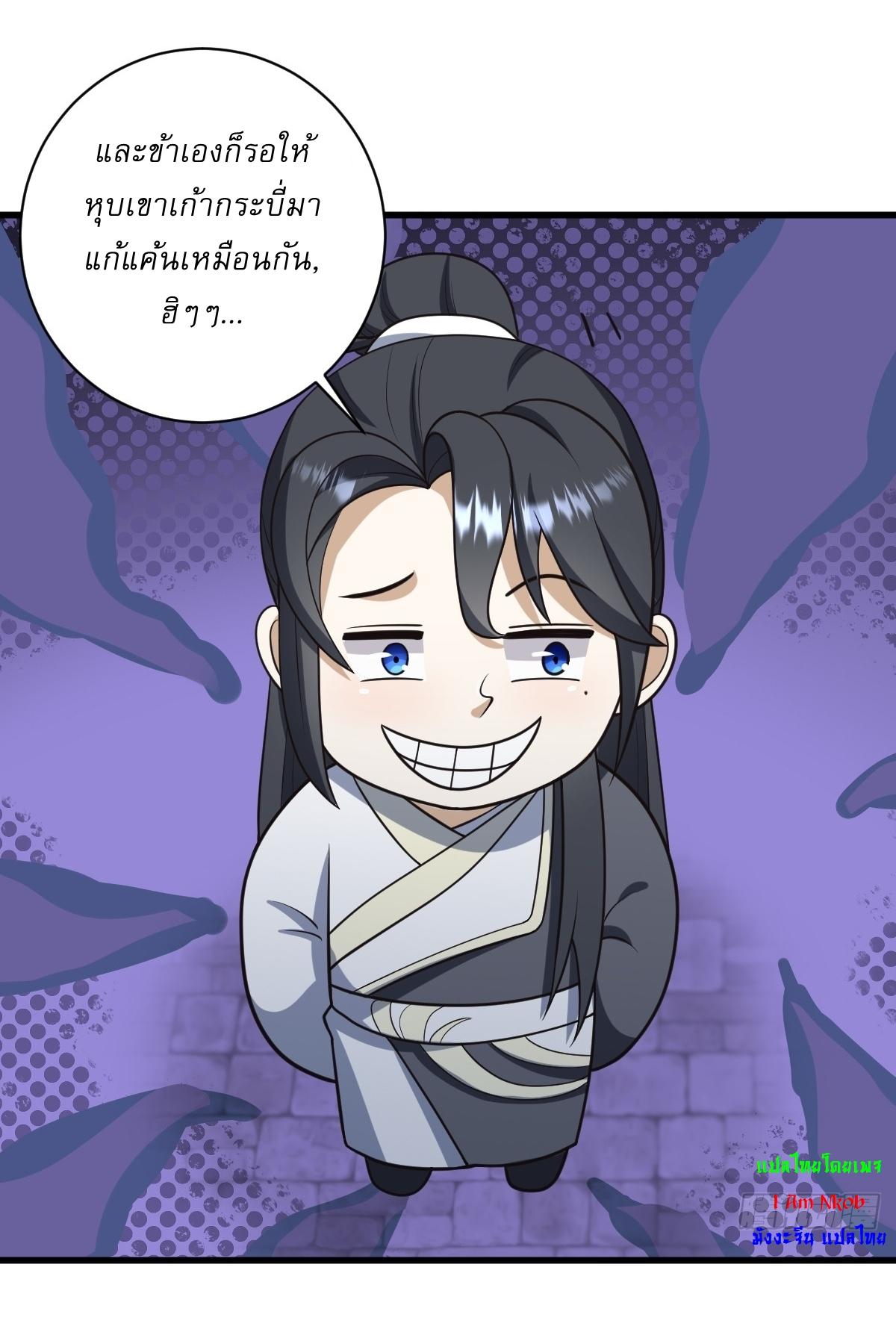 Invincible After a Hundred Years of Seclusion ตอนที่ 69 แปลไทย รูปที่ 17