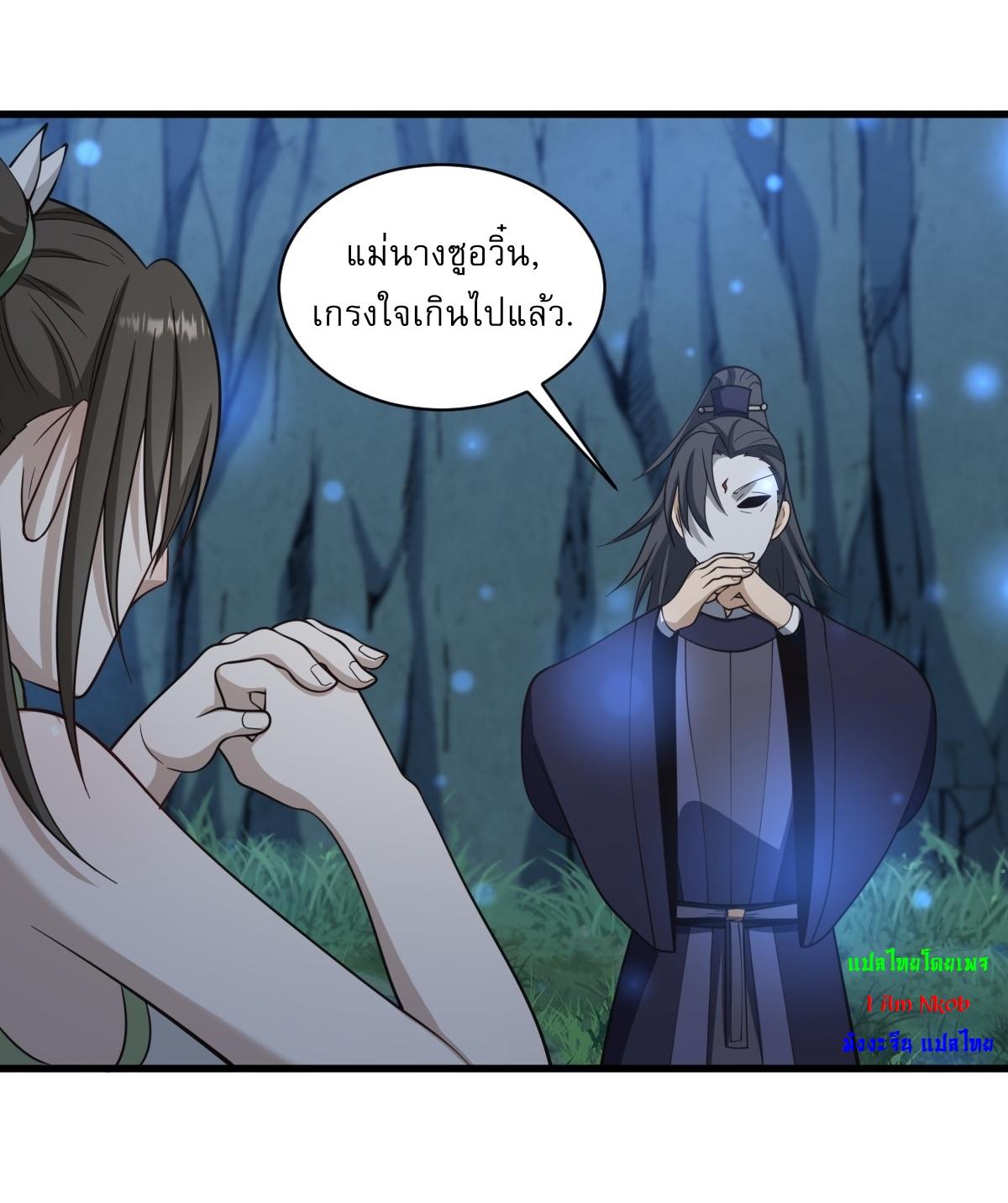 Invincible After a Hundred Years of Seclusion ตอนที่ 69 แปลไทย รูปที่ 8